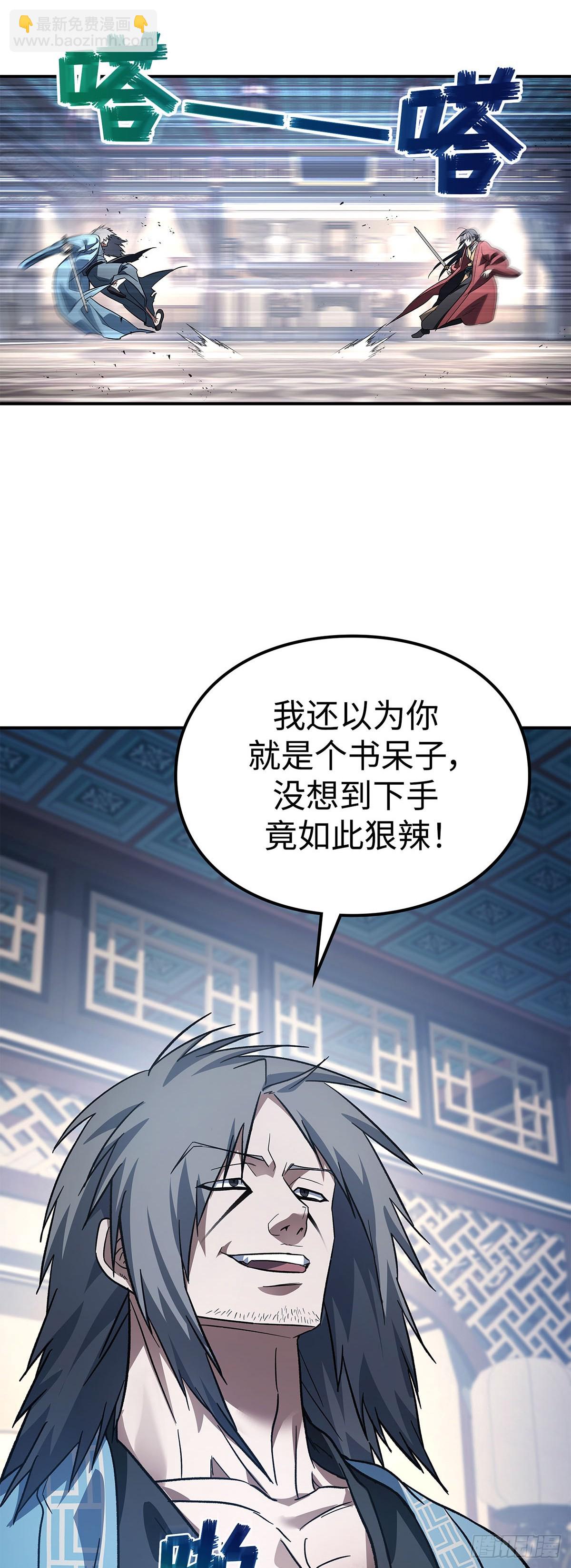 第19话 初遇费影(1/2)-第20话