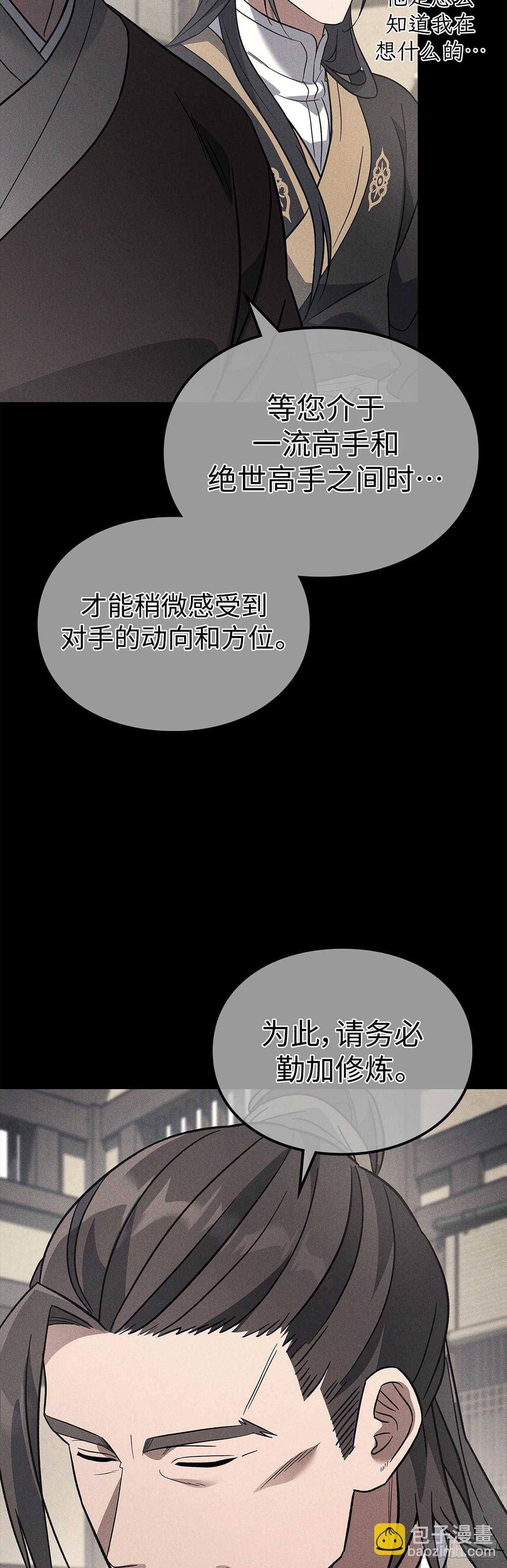 第19话 初遇费影(1/2)-第20话