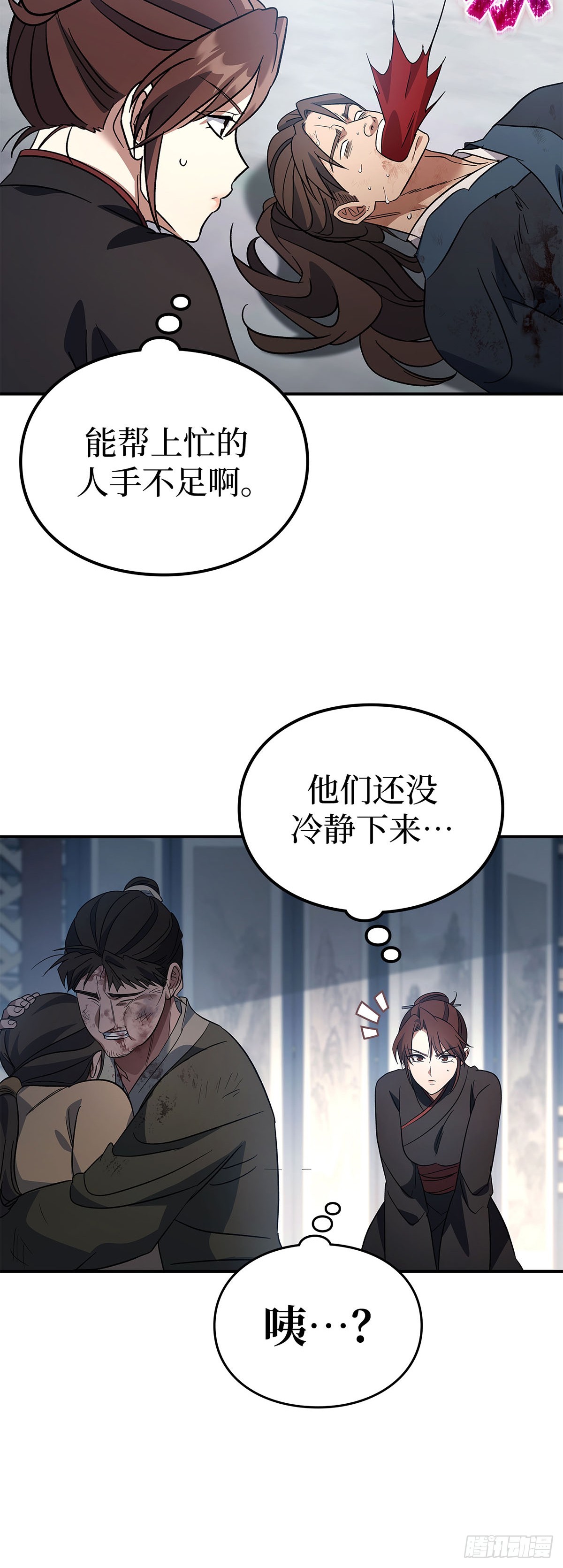 第19话 初遇费影(1/2)-第20话