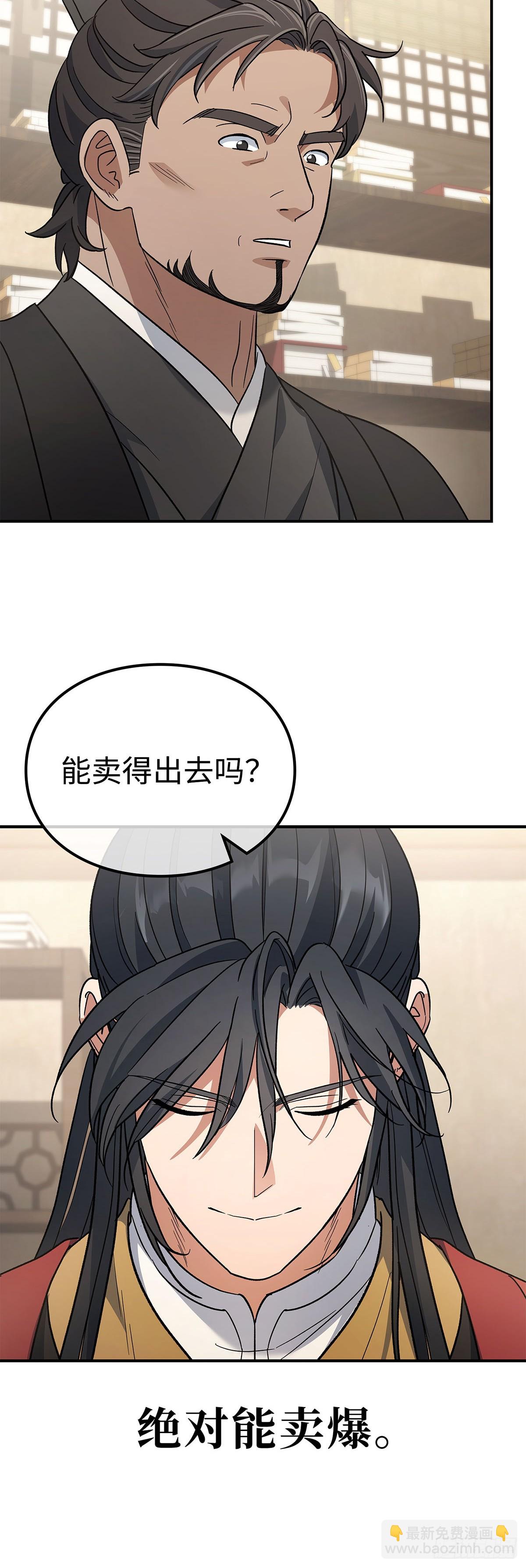第21话 变强的理由(1/2)-第22话