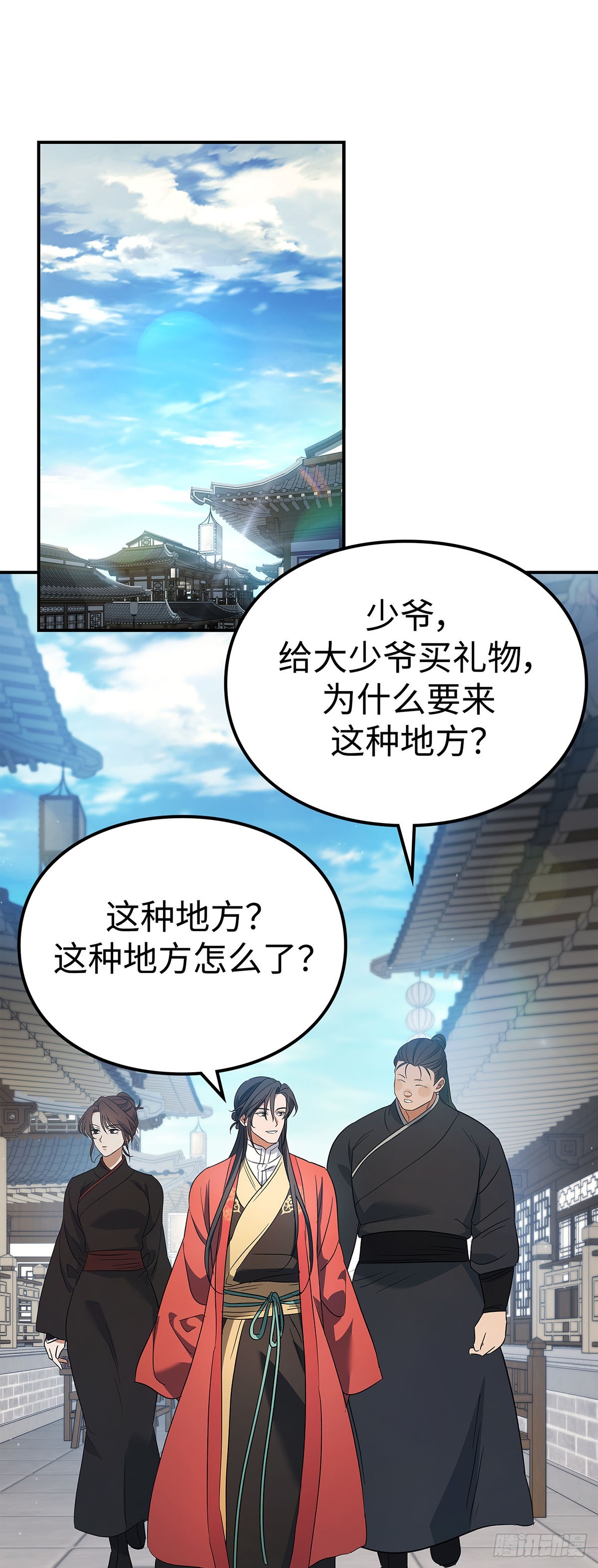 第23话 少团主任命式(1/2)-第24话