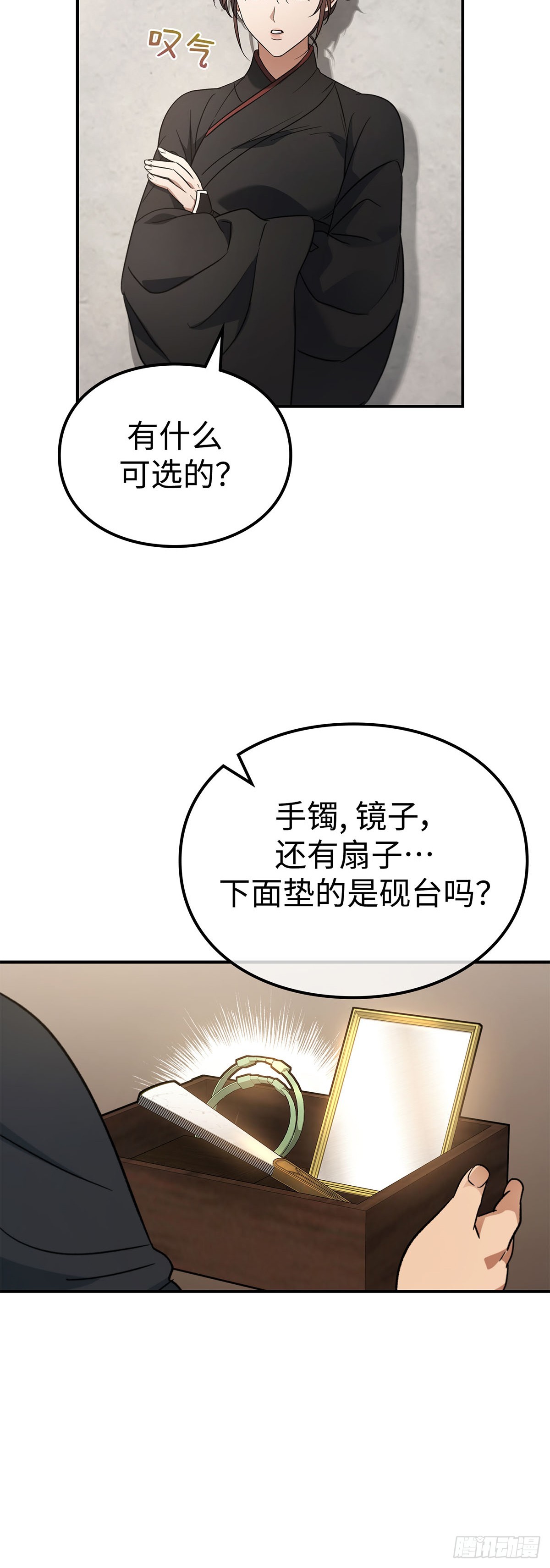 第23话 少团主任命式(1/2)-第24话