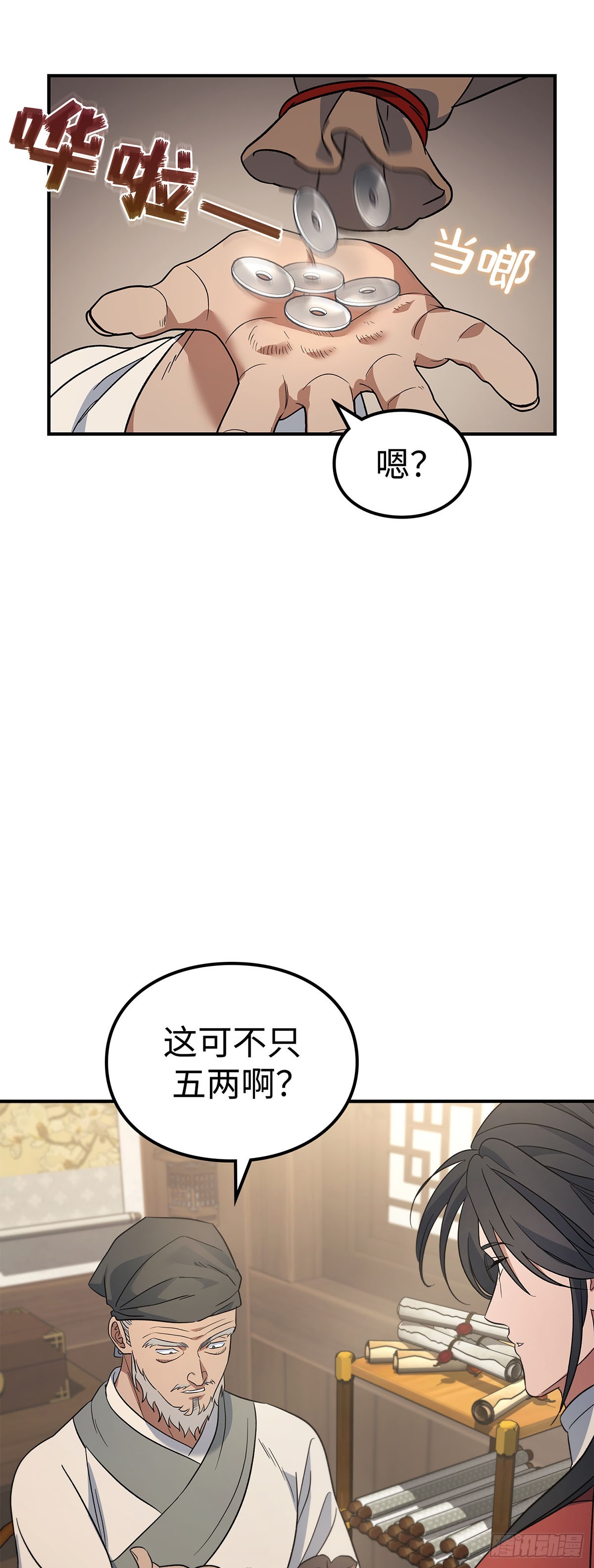第23话 少团主任命式(1/2)-第24话