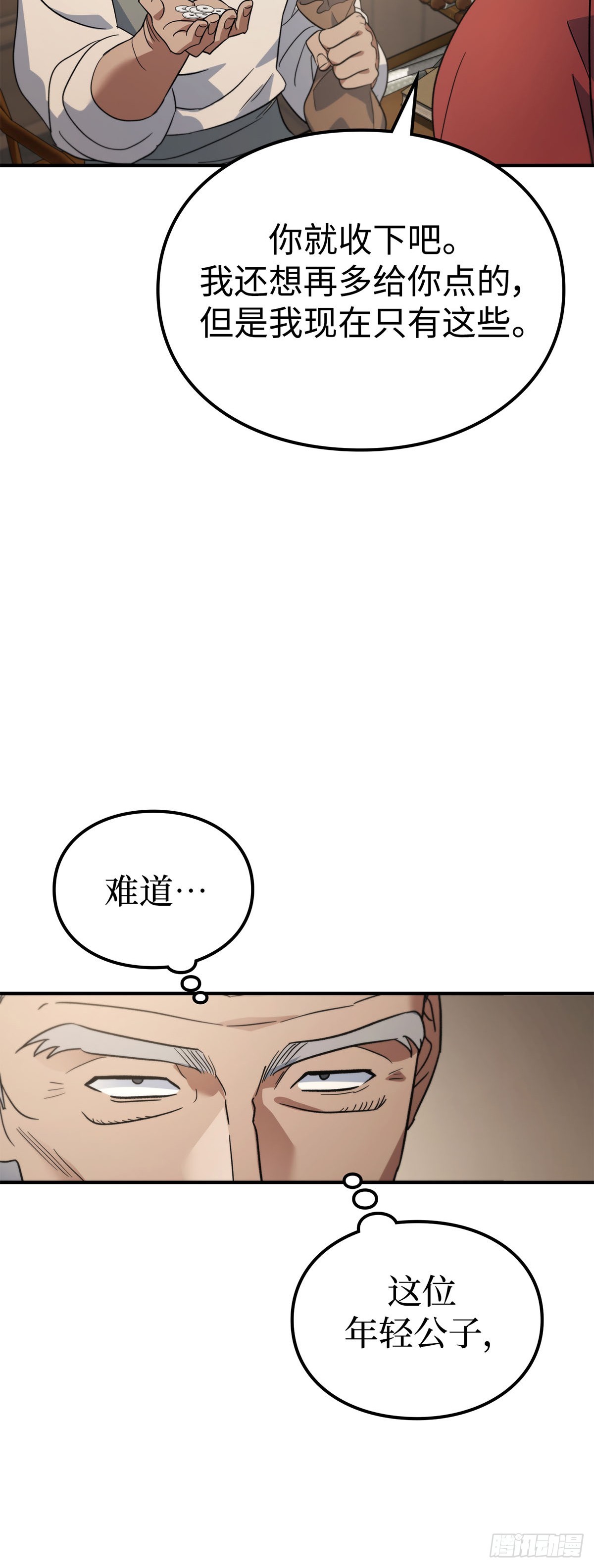 第23话 少团主任命式(1/2)-第24话