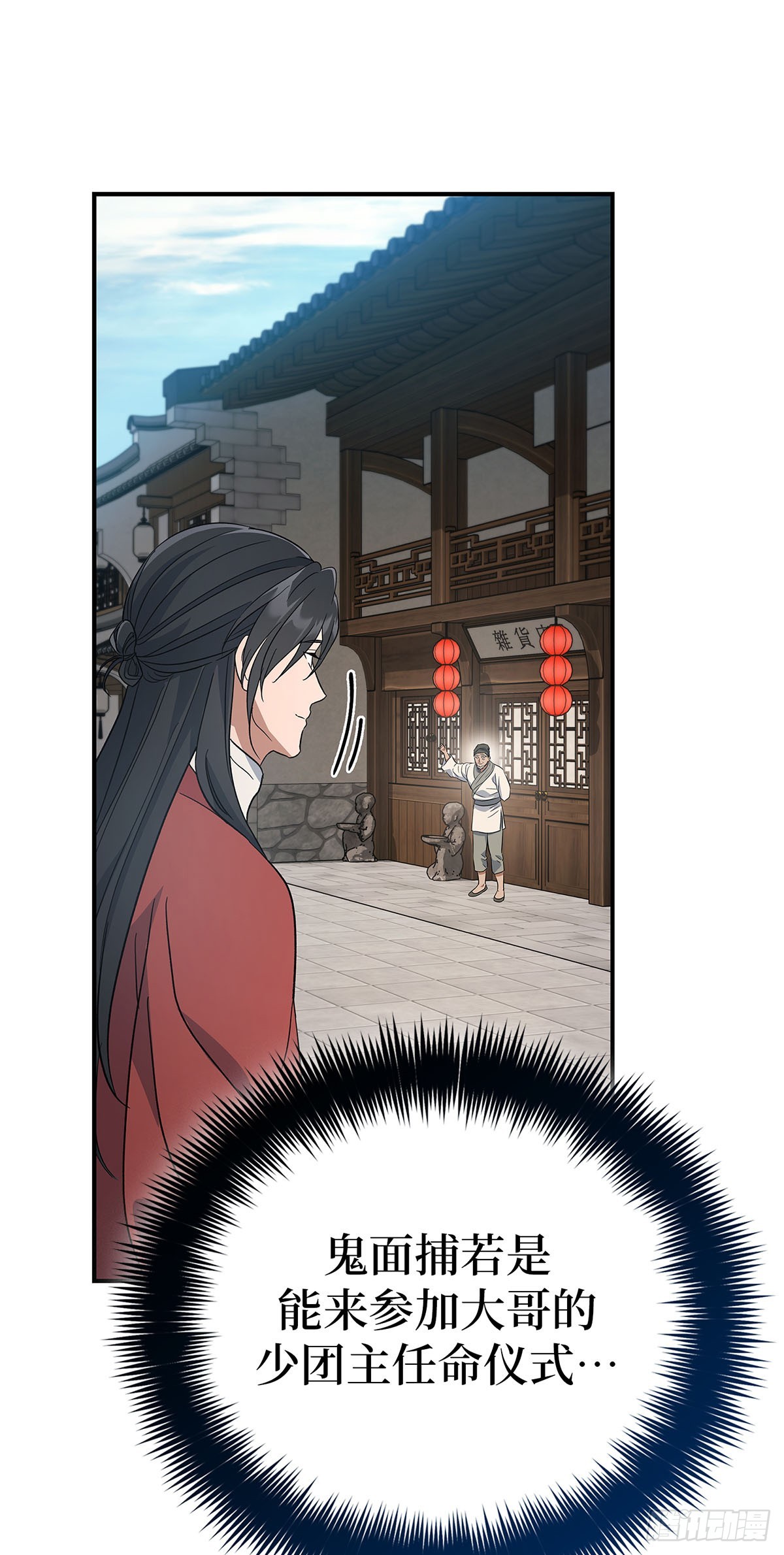 第23话 少团主任命式(1/2)-第24话