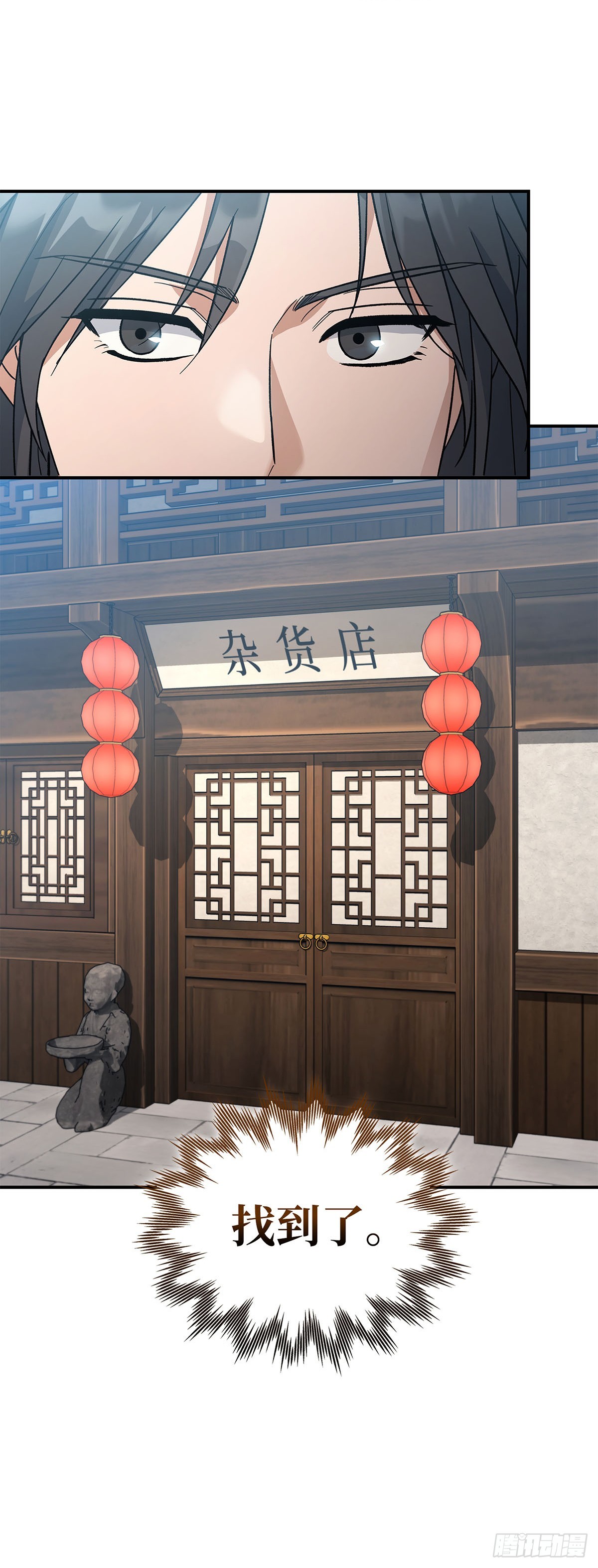 第23话 少团主任命式(1/2)-第24话