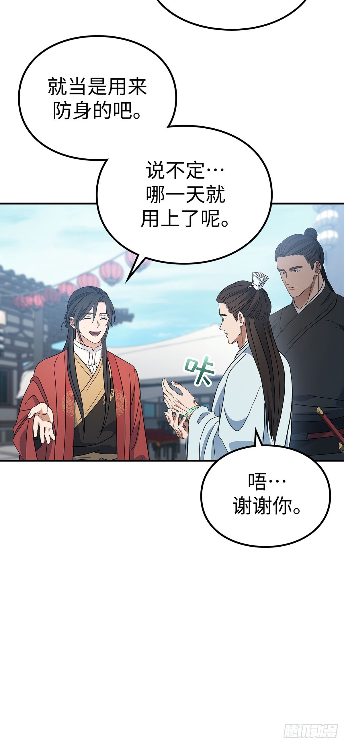 第23话 少团主任命式(1/2)-第24话