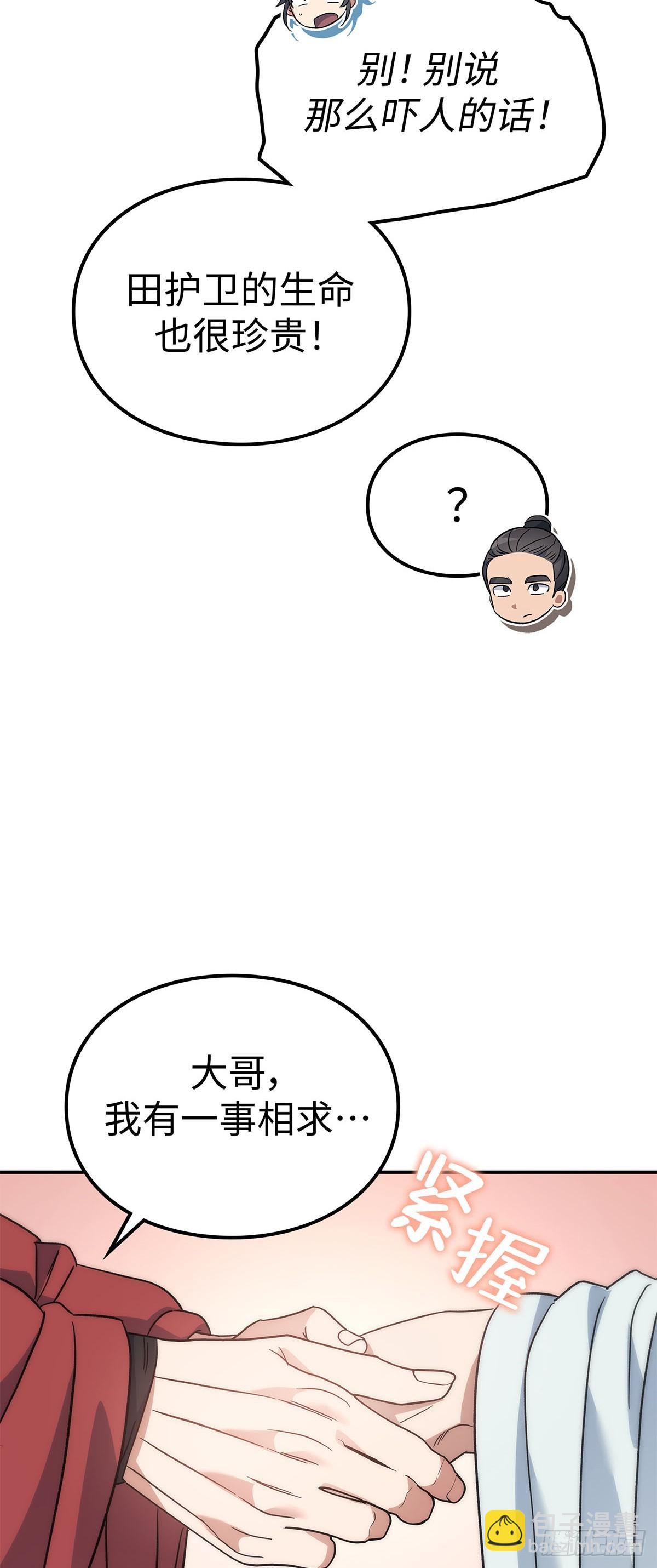 第23话 少团主任命式(1/2)-第24话