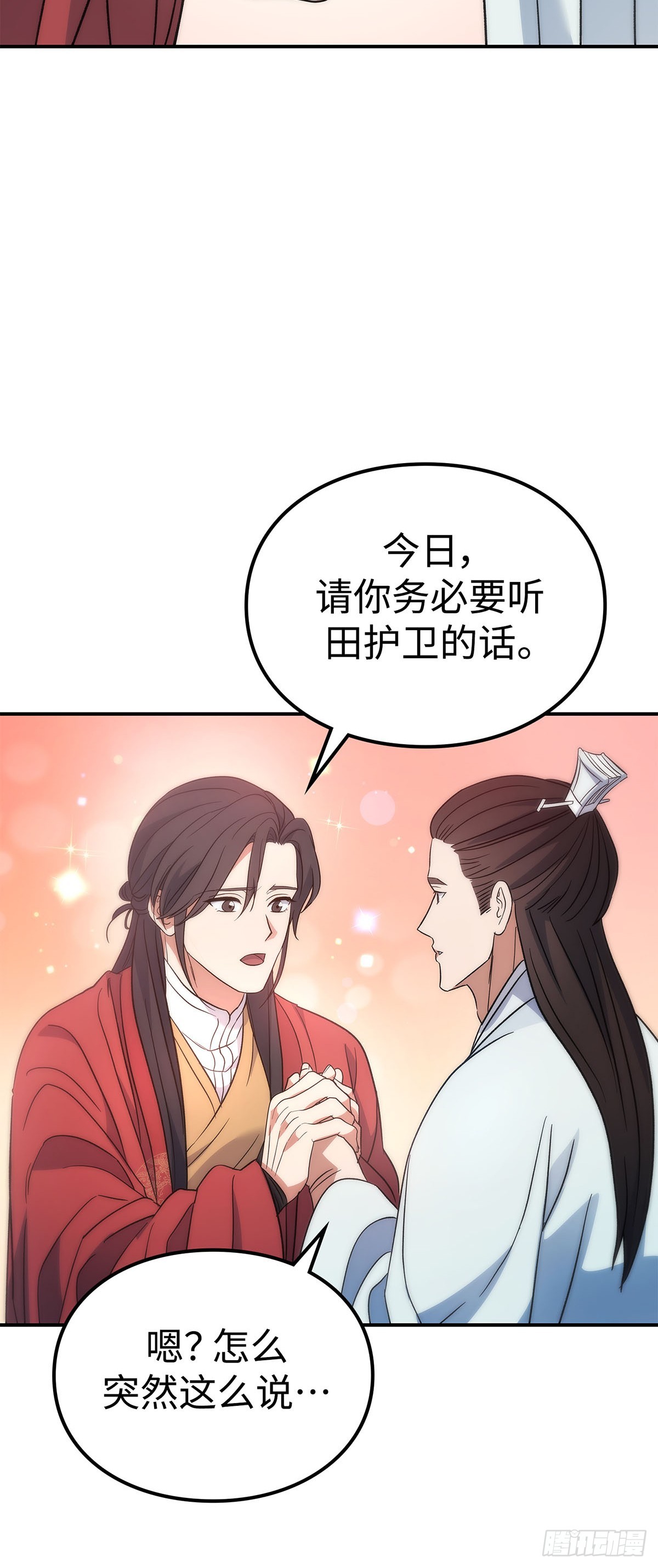 第23话 少团主任命式(1/2)-第24话