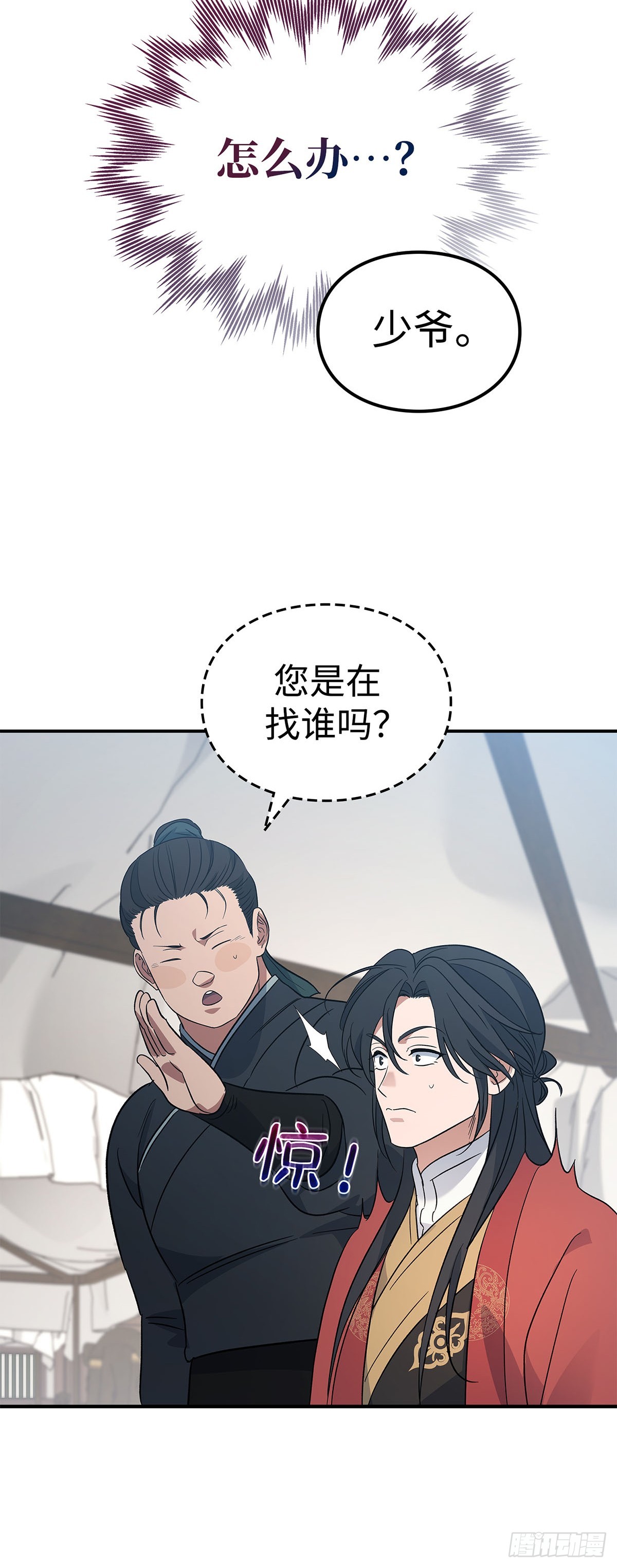 第23话 少团主任命式(1/2)-第24话