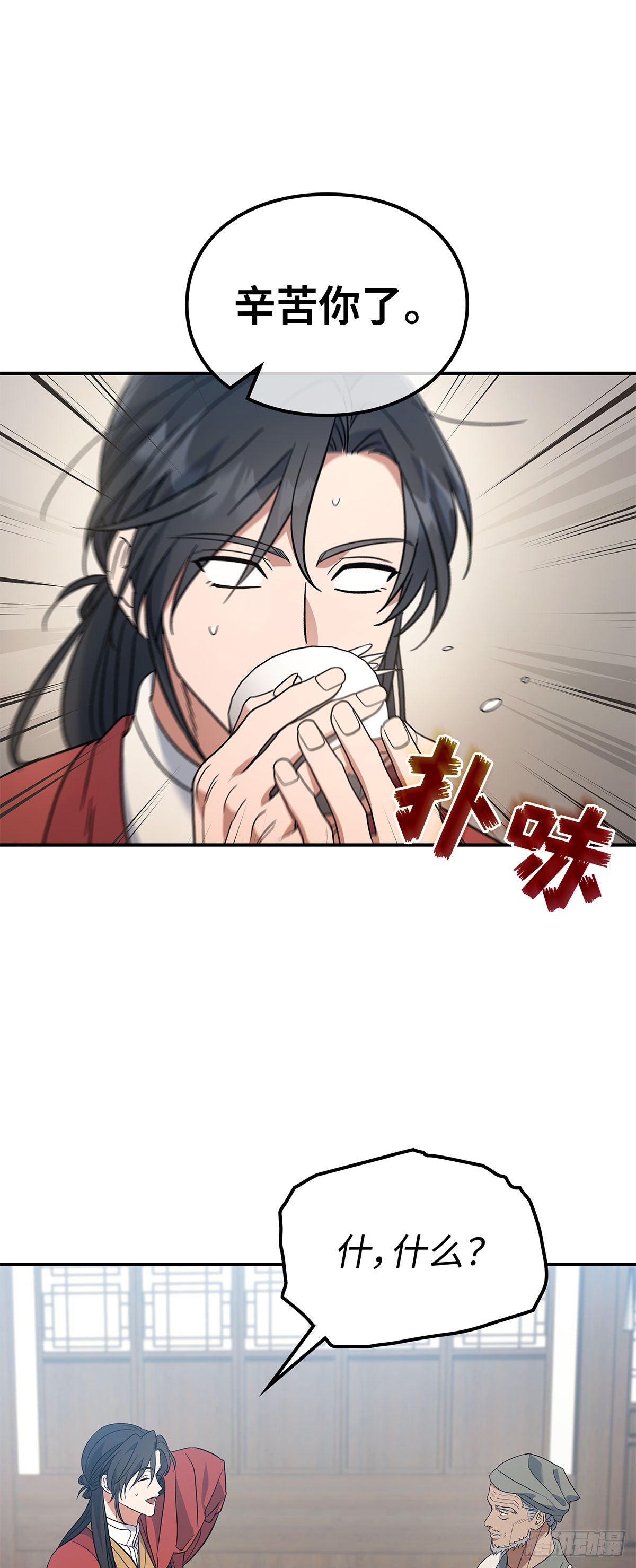第25话 舞俑上市(1/2)-第26话