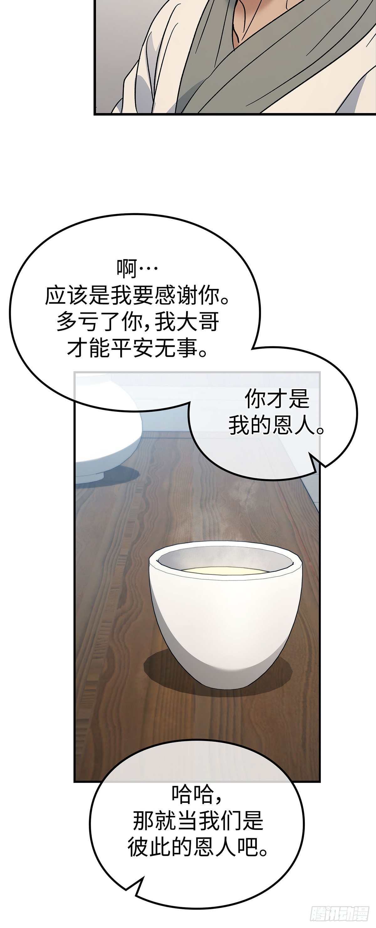 第25话 舞俑上市(1/2)-第26话