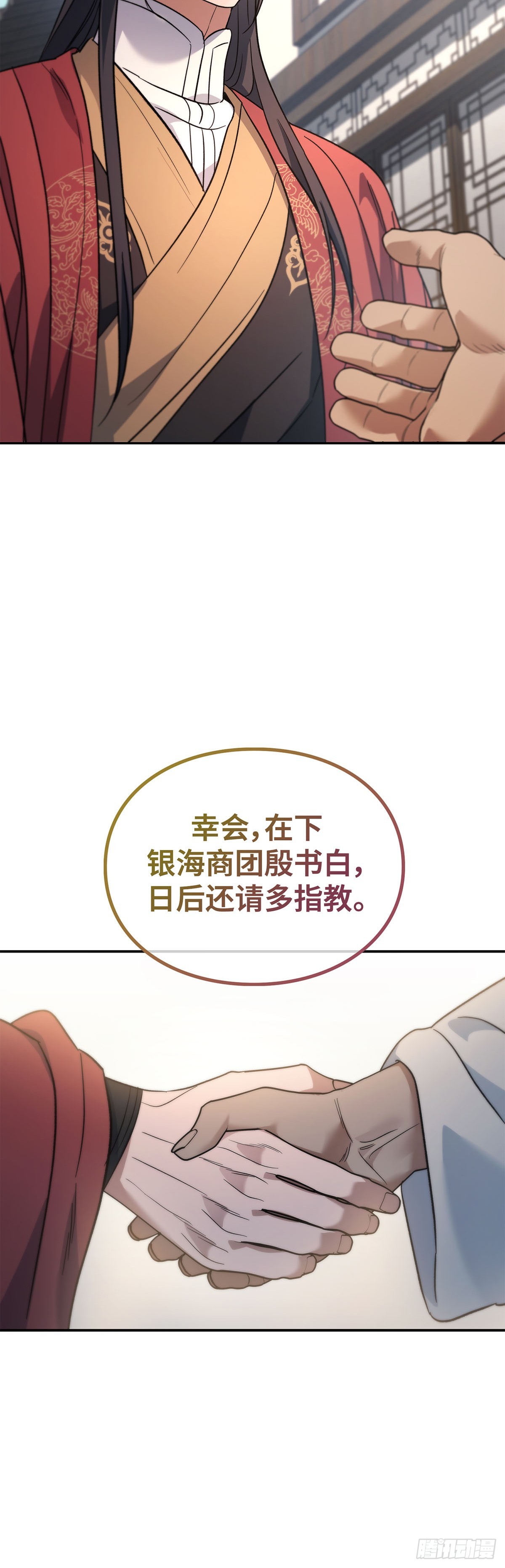 第25话 舞俑上市(1/2)-第26话