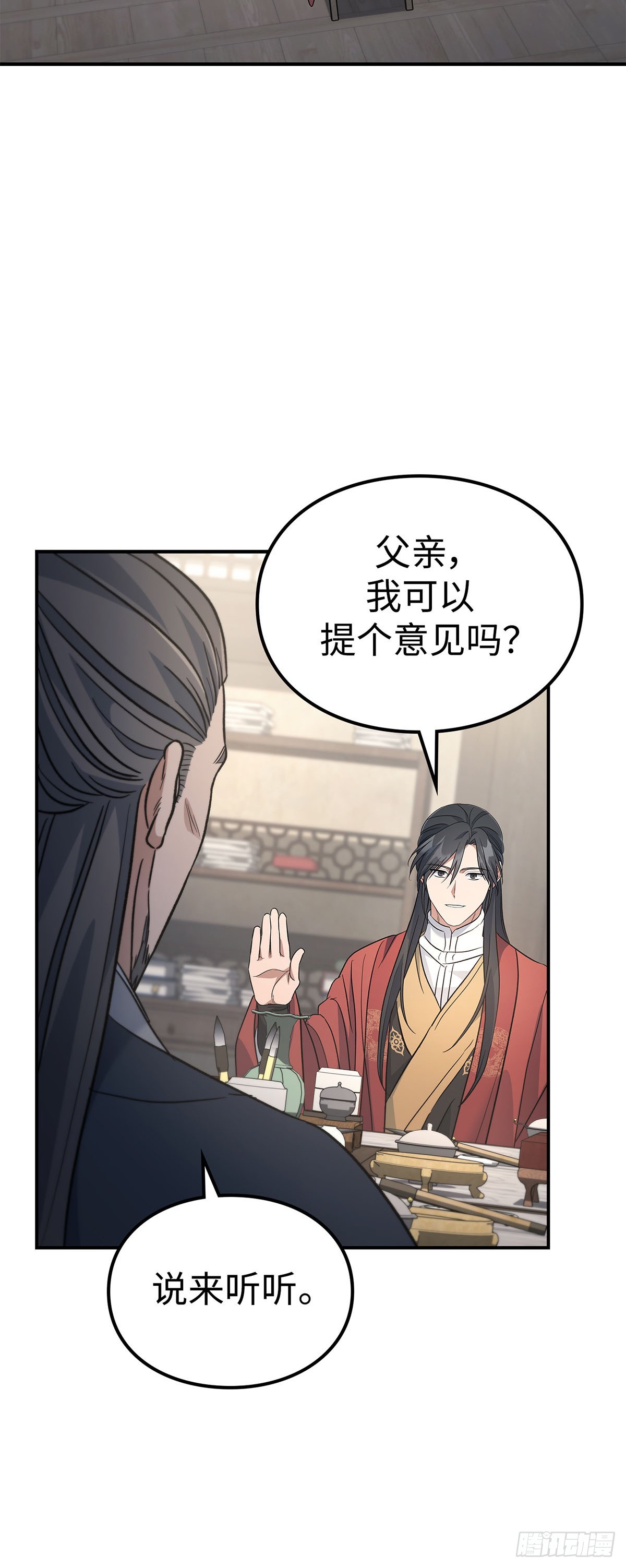 第25话 舞俑上市(1/2)-第26话