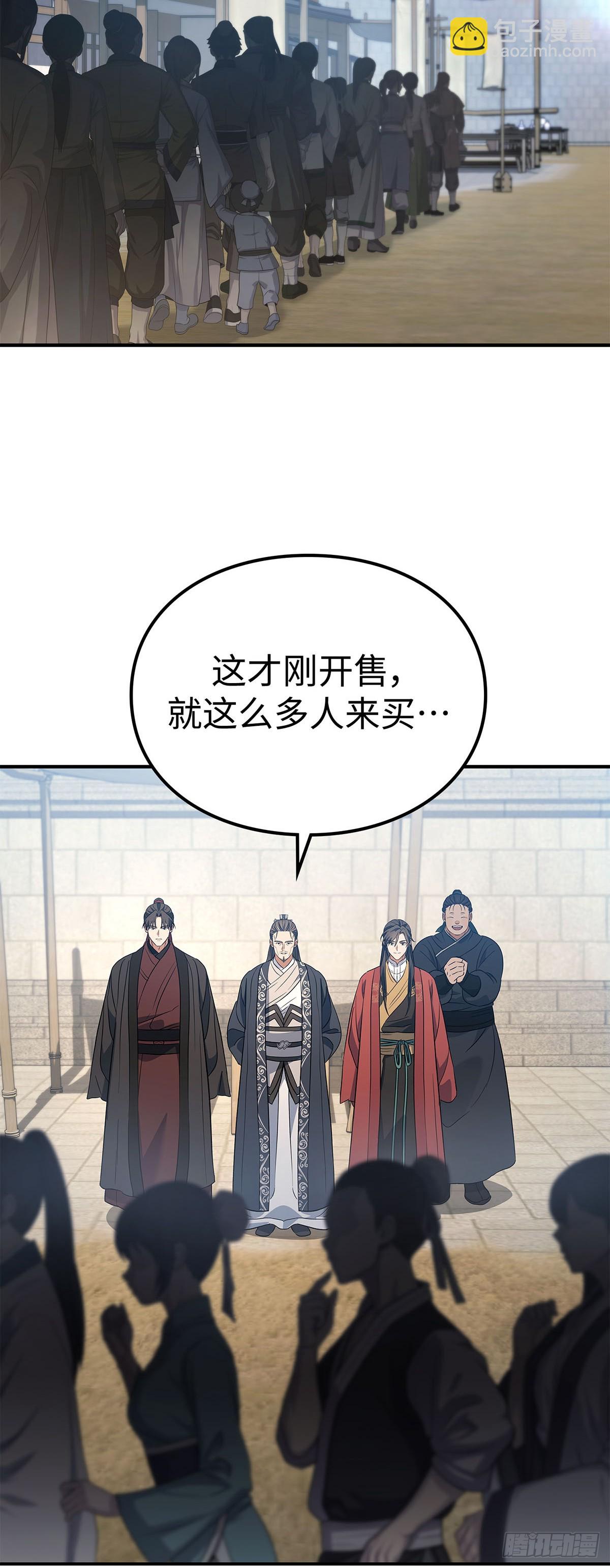 第25话 舞俑上市(1/2)-第26话