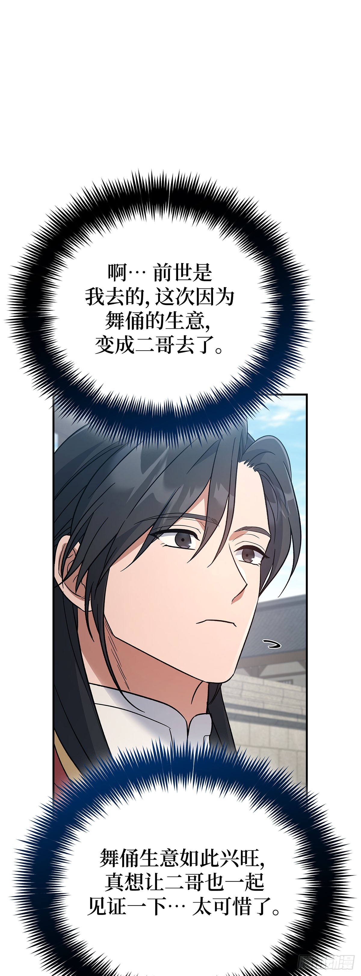 第25话 舞俑上市(1/2)-第26话