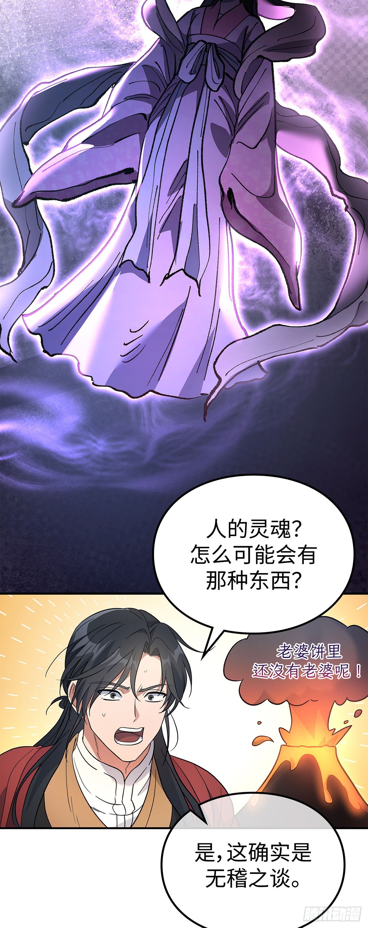 第25话 舞俑上市(1/2)-第26话