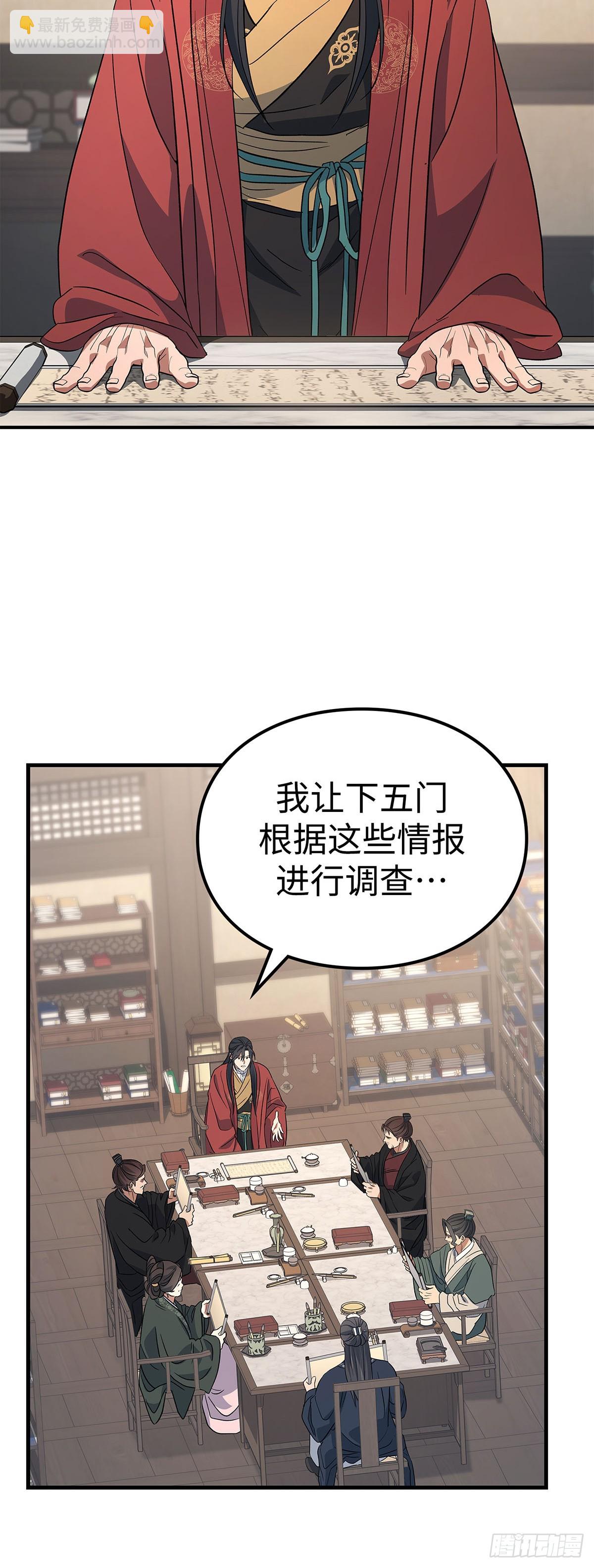 第25话 舞俑上市(1/2)-第26话
