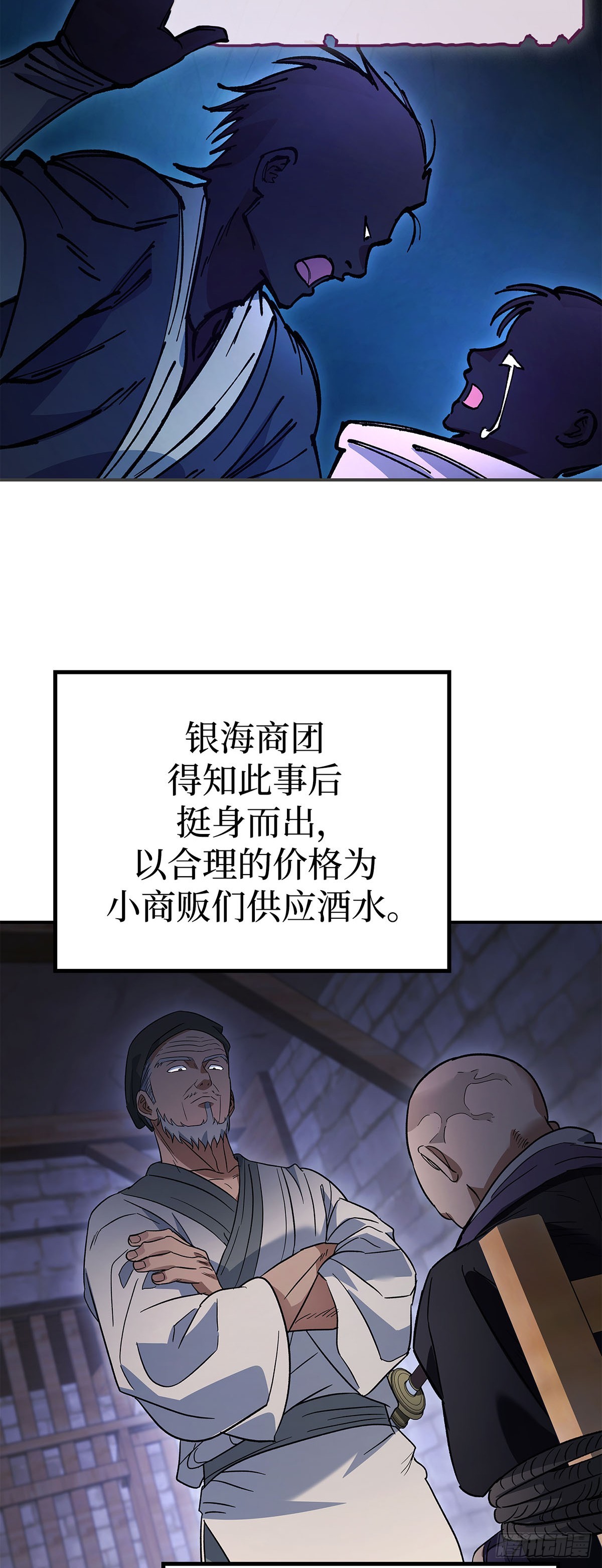 第25话 舞俑上市(1/2)-第26话