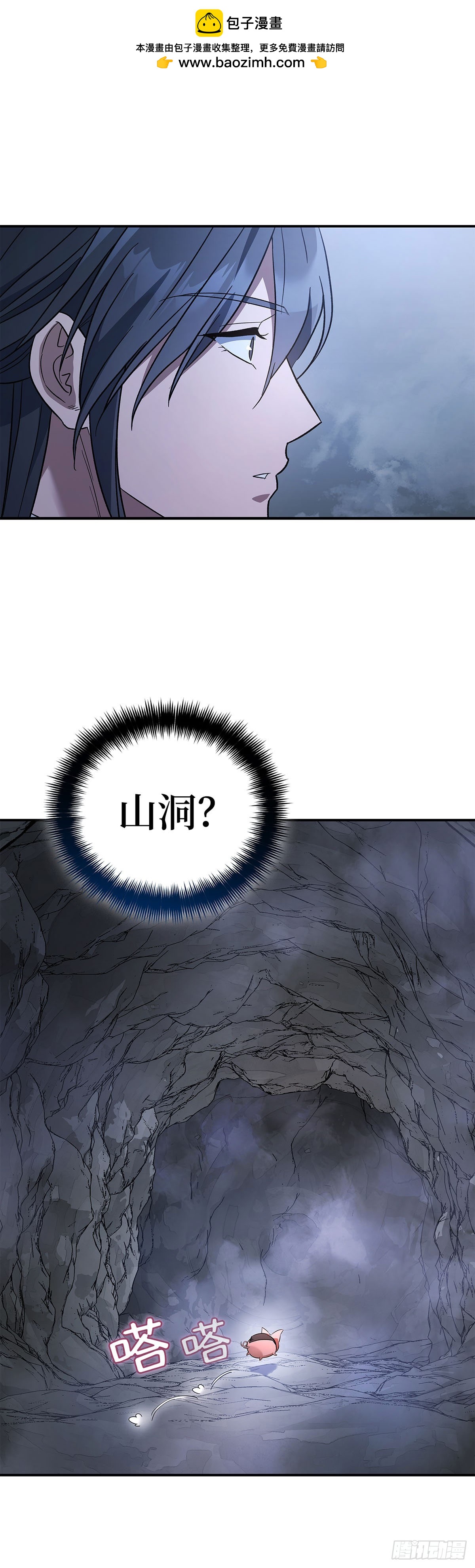 第27话 悬崖奇遇(1/2)-第28话