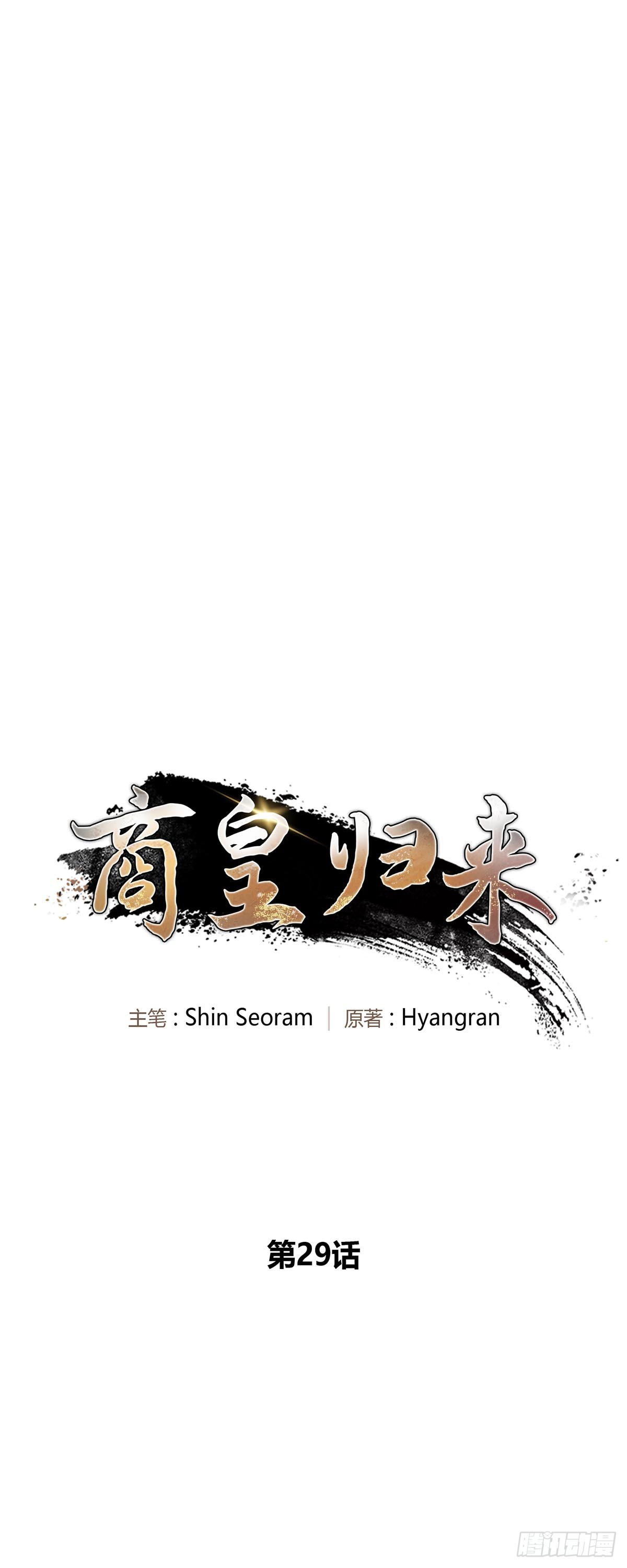 第29话 雪风宫之谜(1/2)-第30话