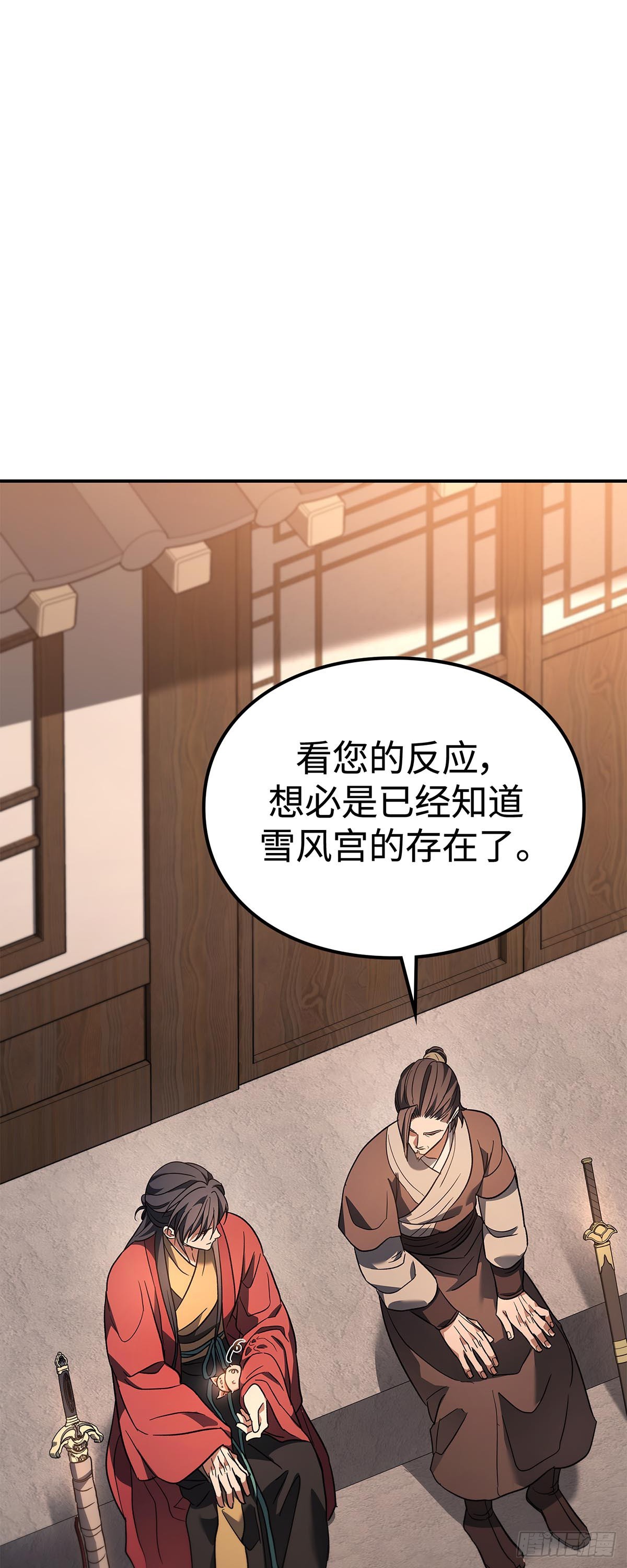 第29话 雪风宫之谜(1/2)-第30话