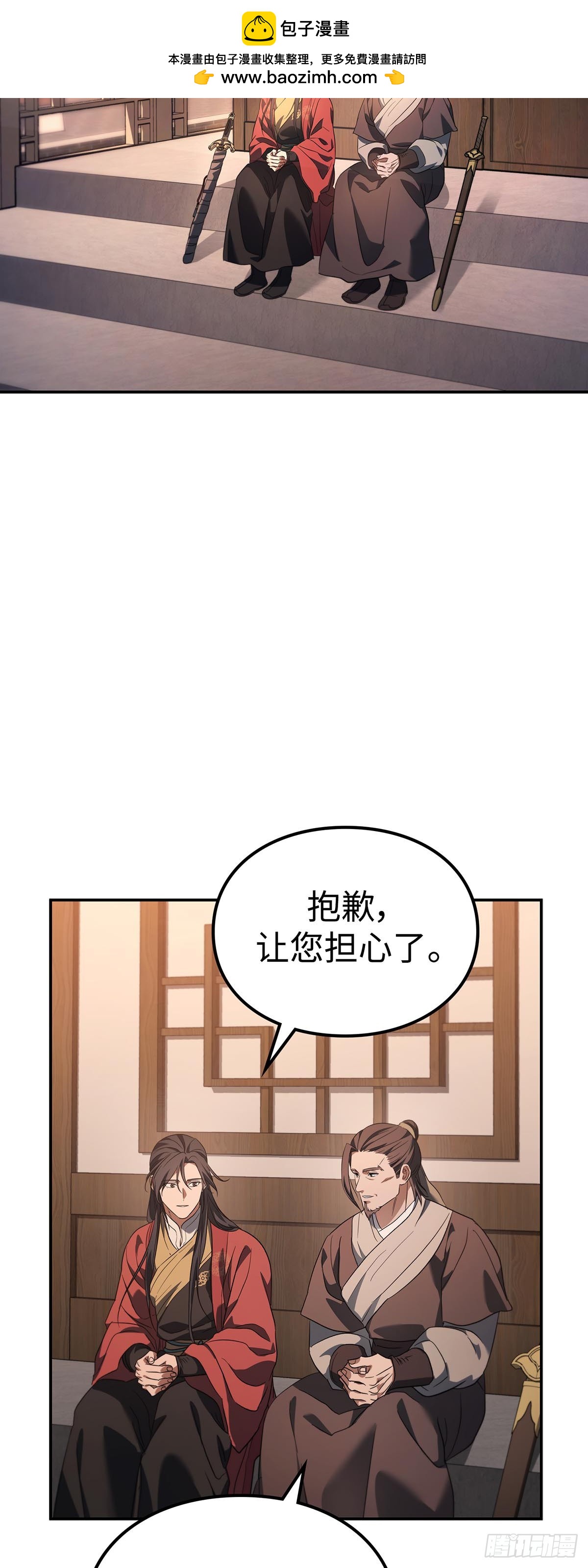 第29话 雪风宫之谜(1/2)-第30话