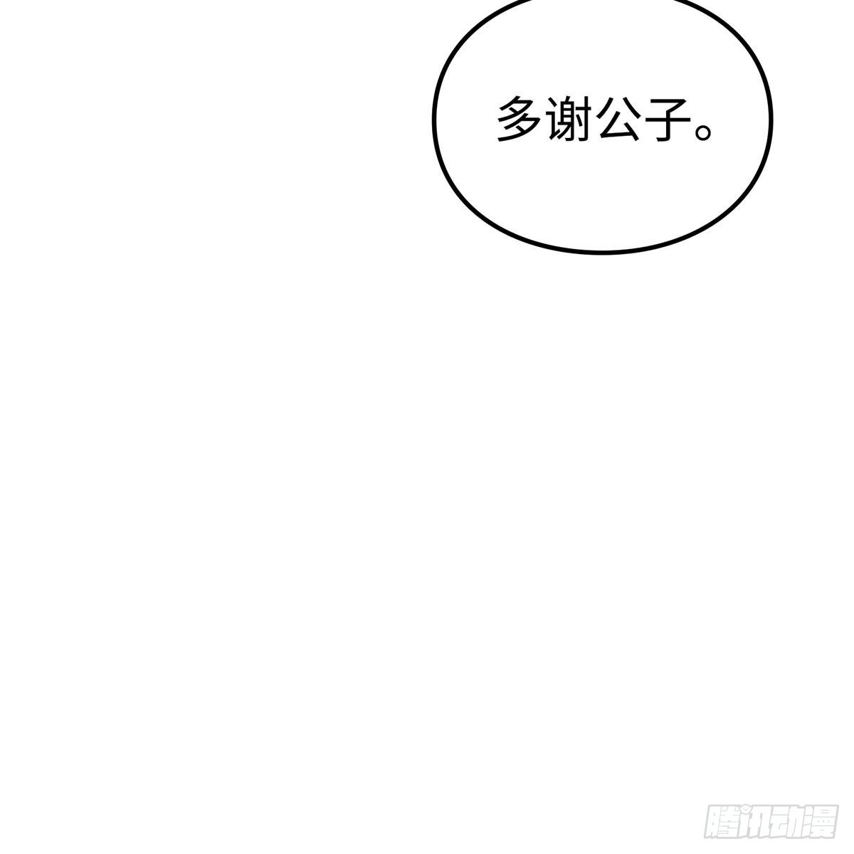 第29话 雪风宫之谜(1/2)-第30话