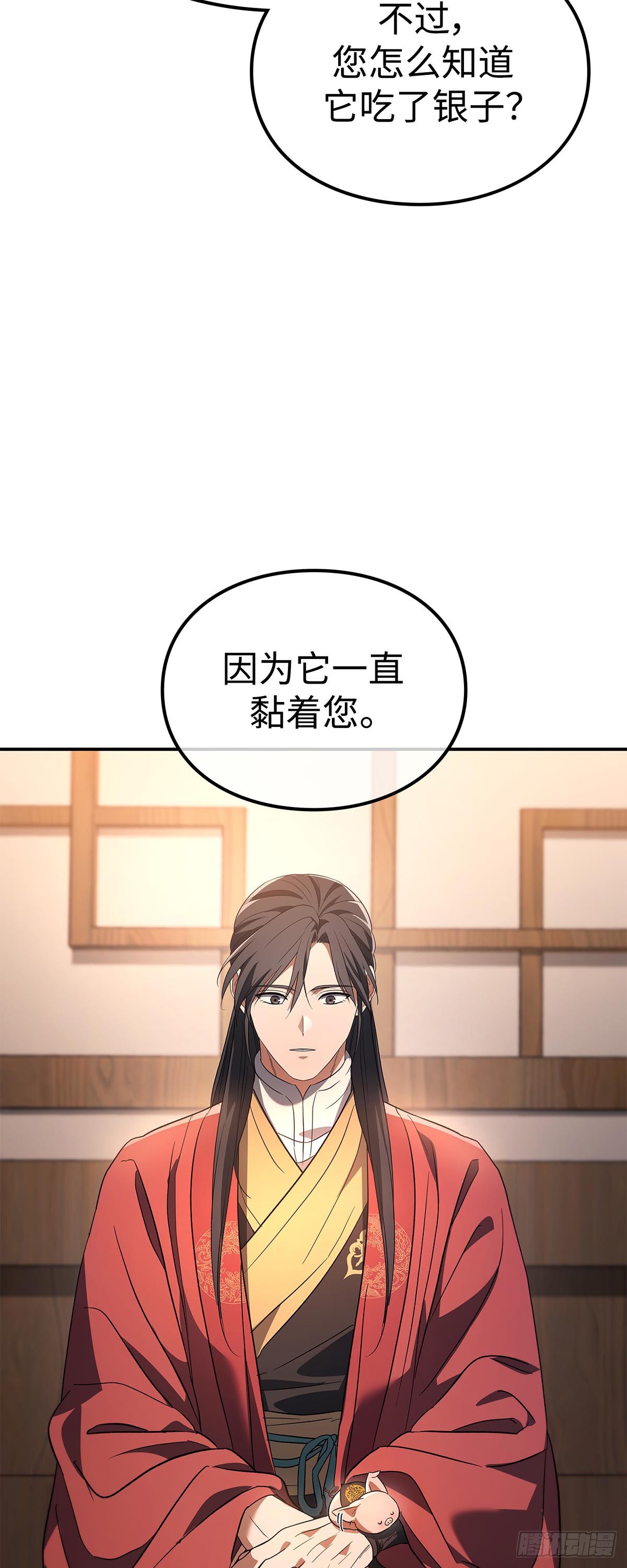 第29话 雪风宫之谜(1/2)-第30话