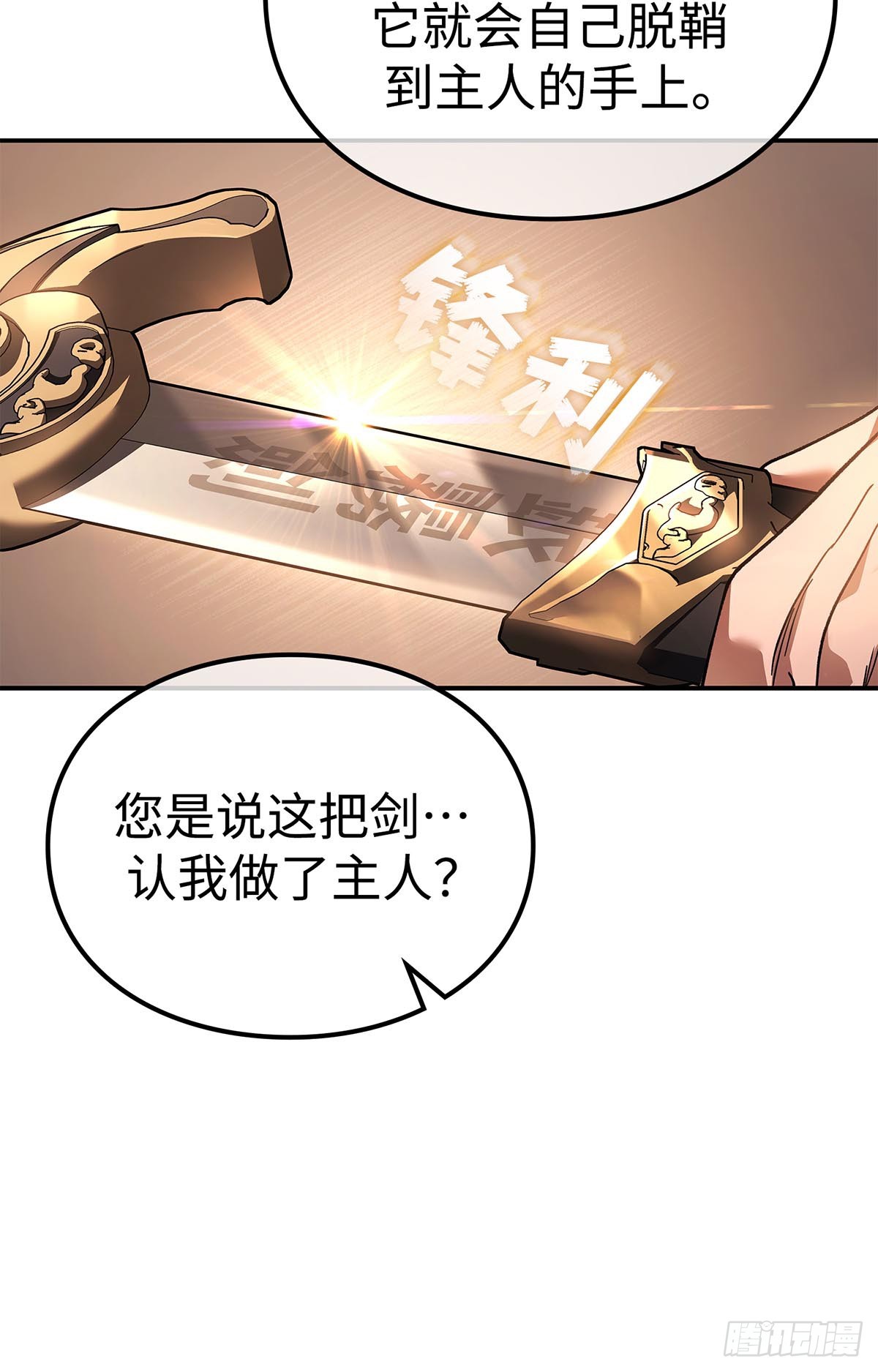 第29话 雪风宫之谜(1/2)-第30话