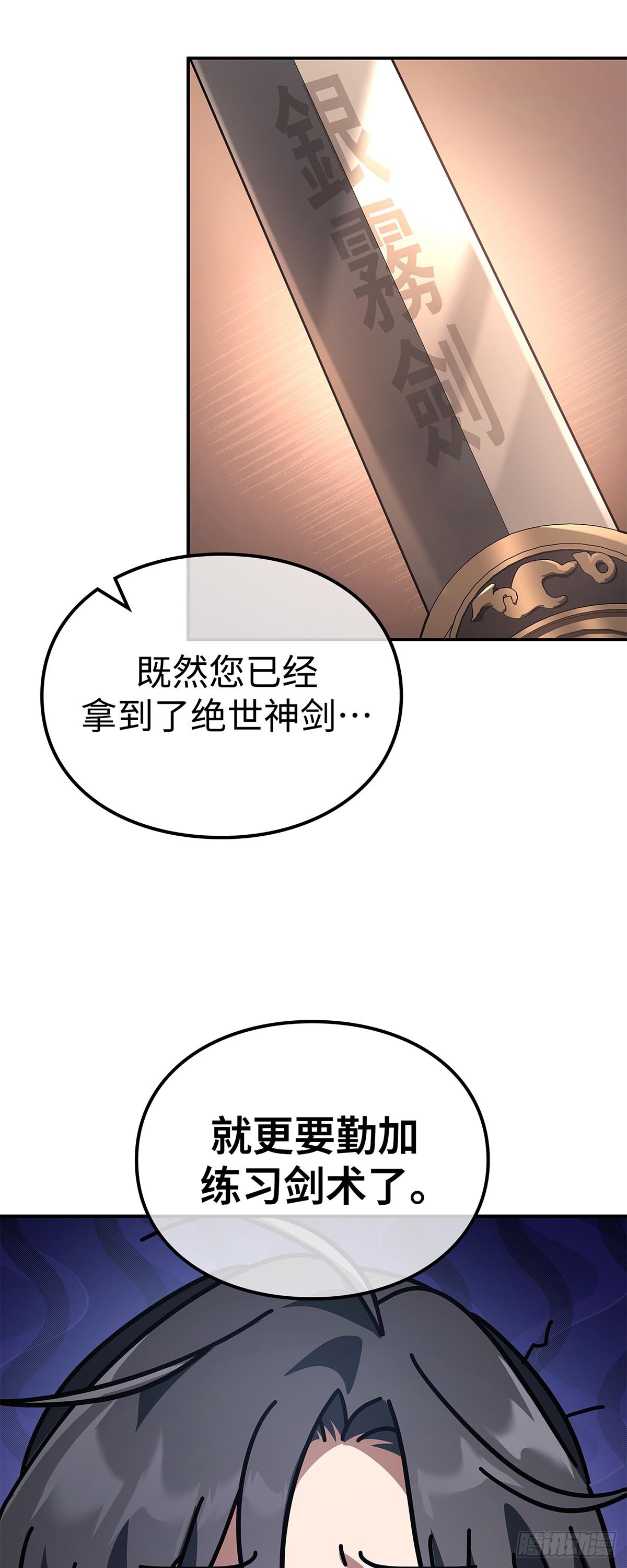 第29话 雪风宫之谜(1/2)-第30话