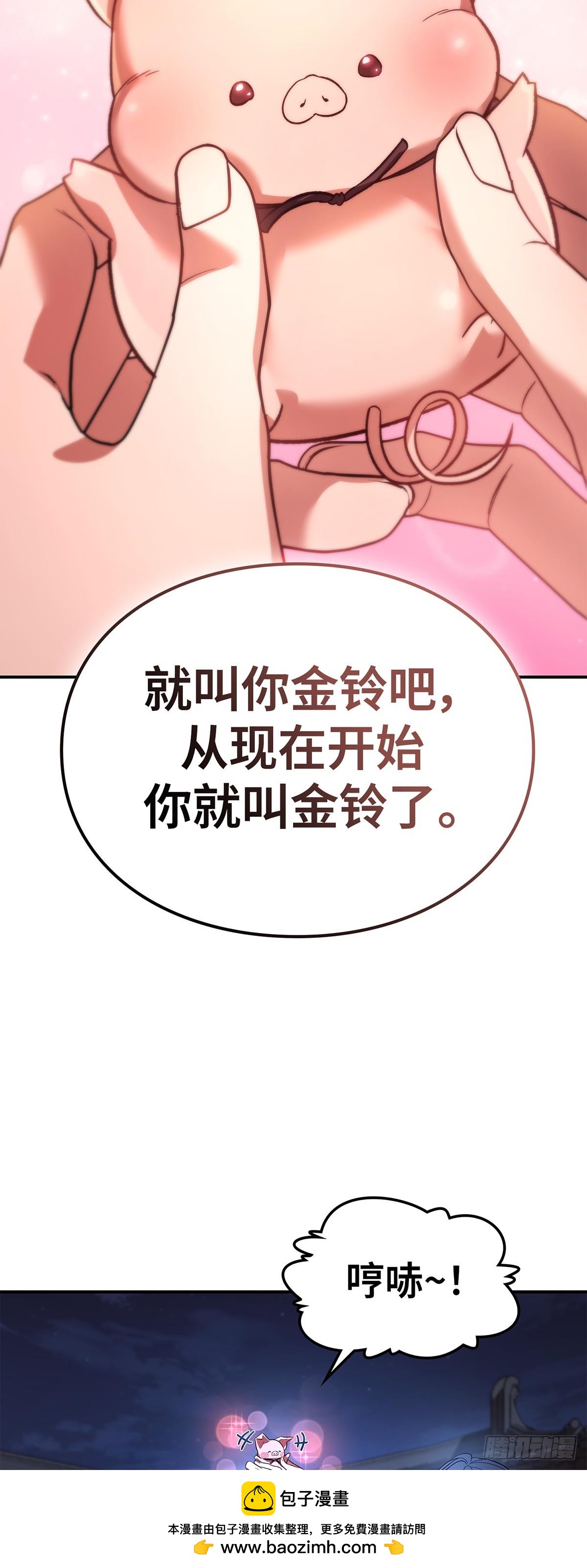第29话 雪风宫之谜(1/2)-第30话