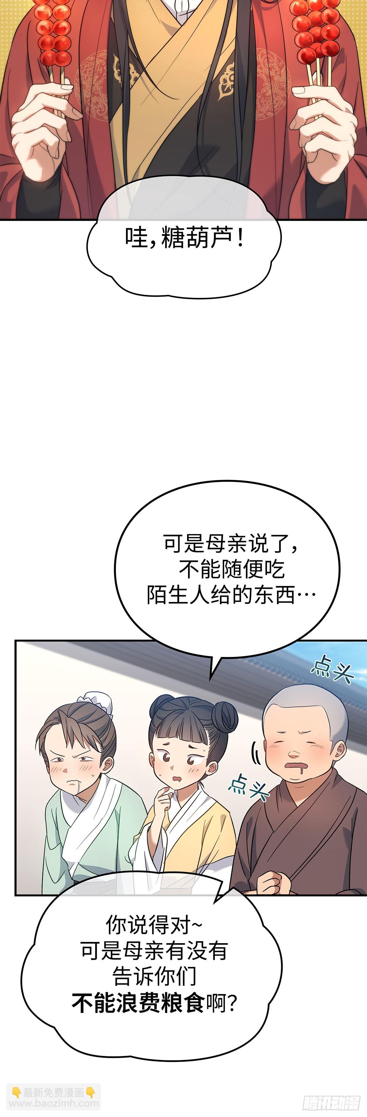 第31话 舞俑商战(1/2)-第32话