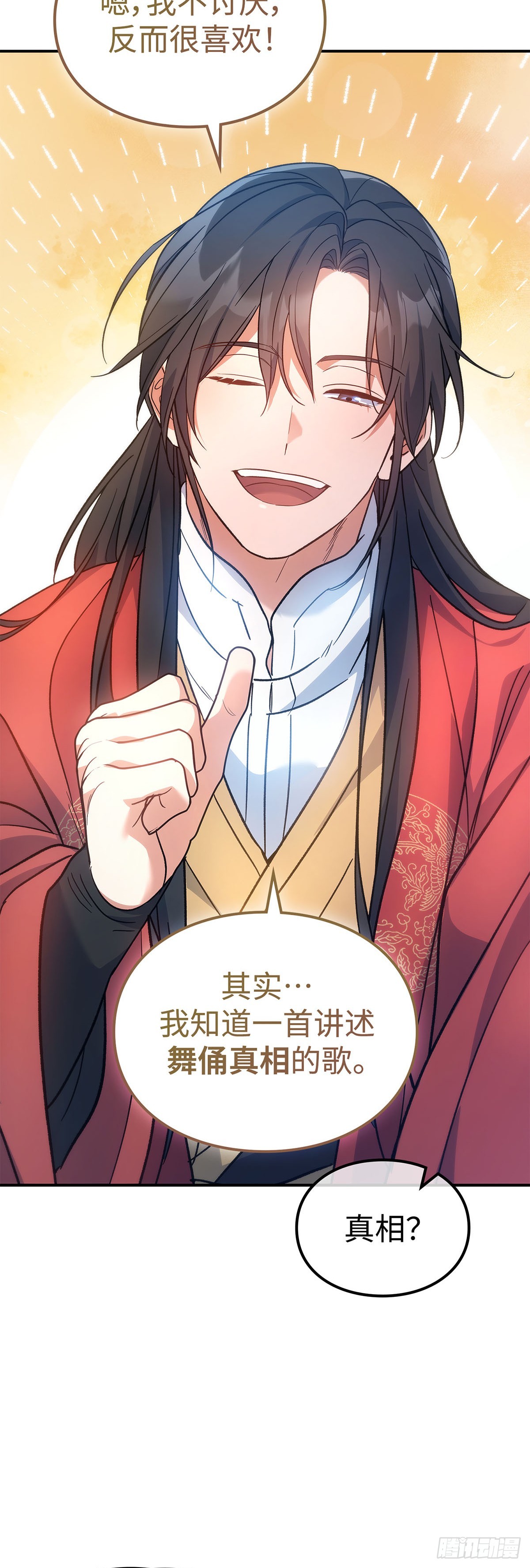 第31话 舞俑商战(1/2)-第32话