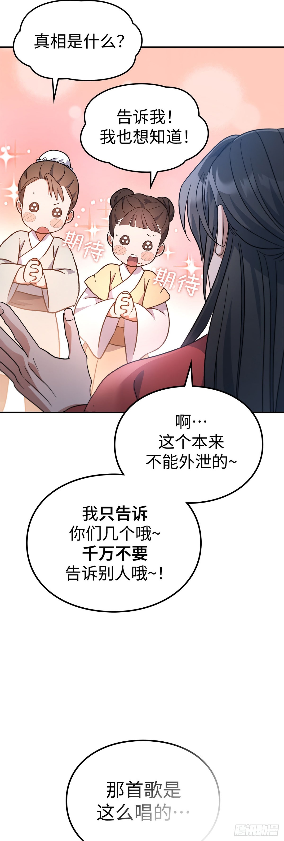 第31话 舞俑商战(1/2)-第32话