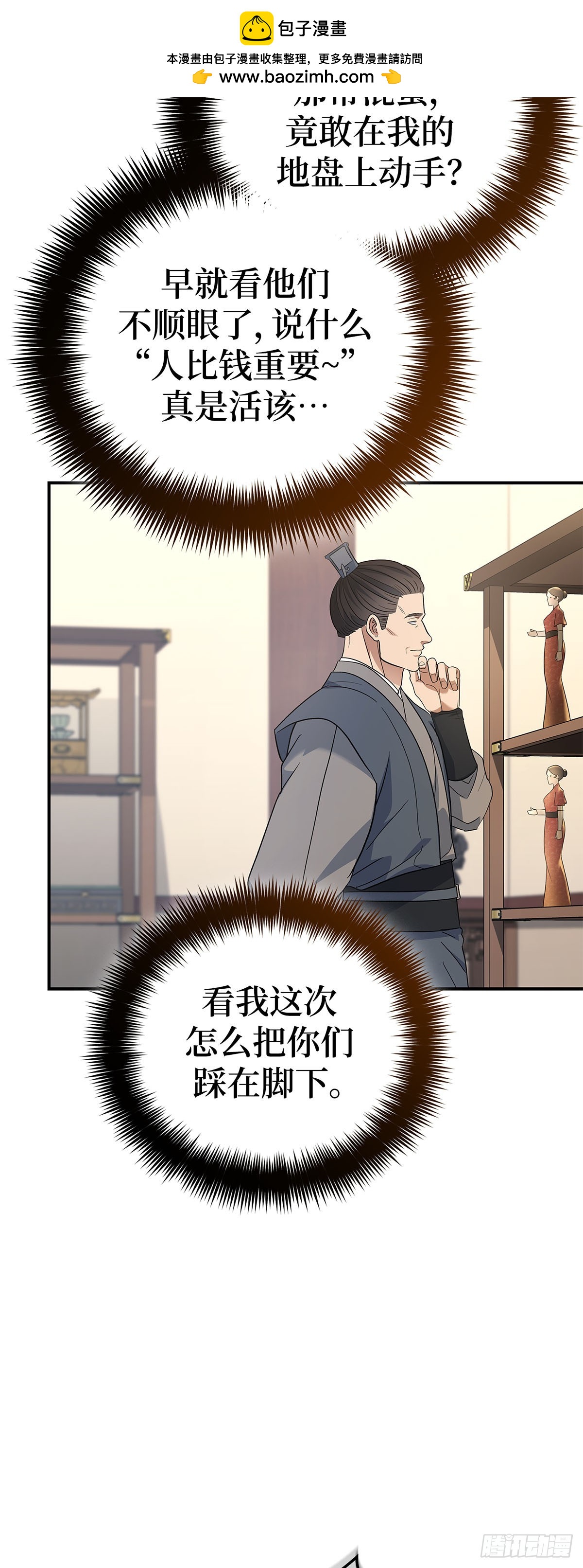 第31话 舞俑商战(1/2)-第32话