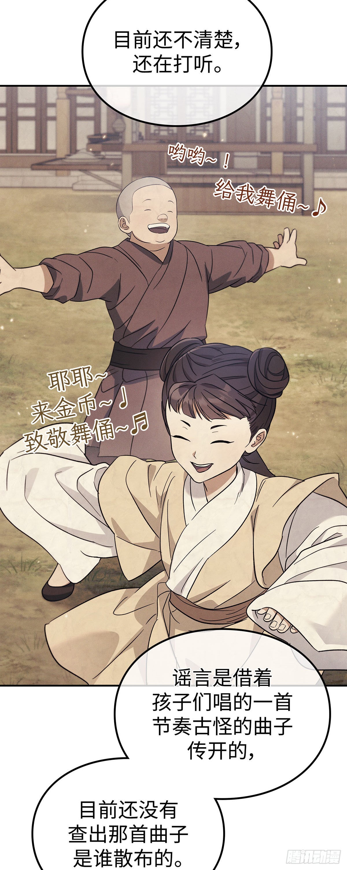 第31话 舞俑商战(1/2)-第32话