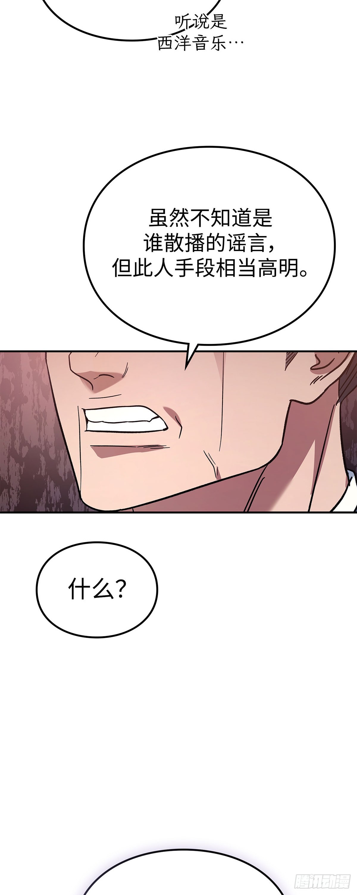第31话 舞俑商战(1/2)-第32话
