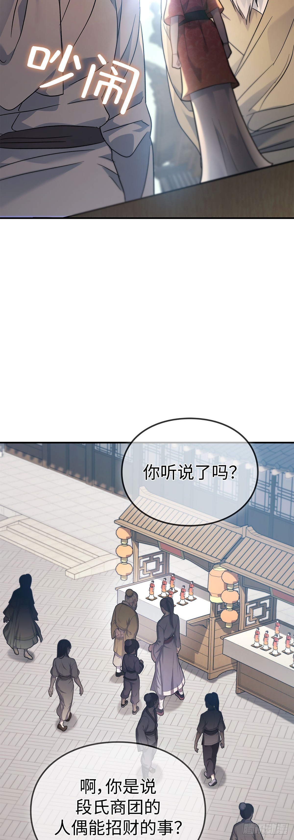 第31话 舞俑商战(1/2)-第32话