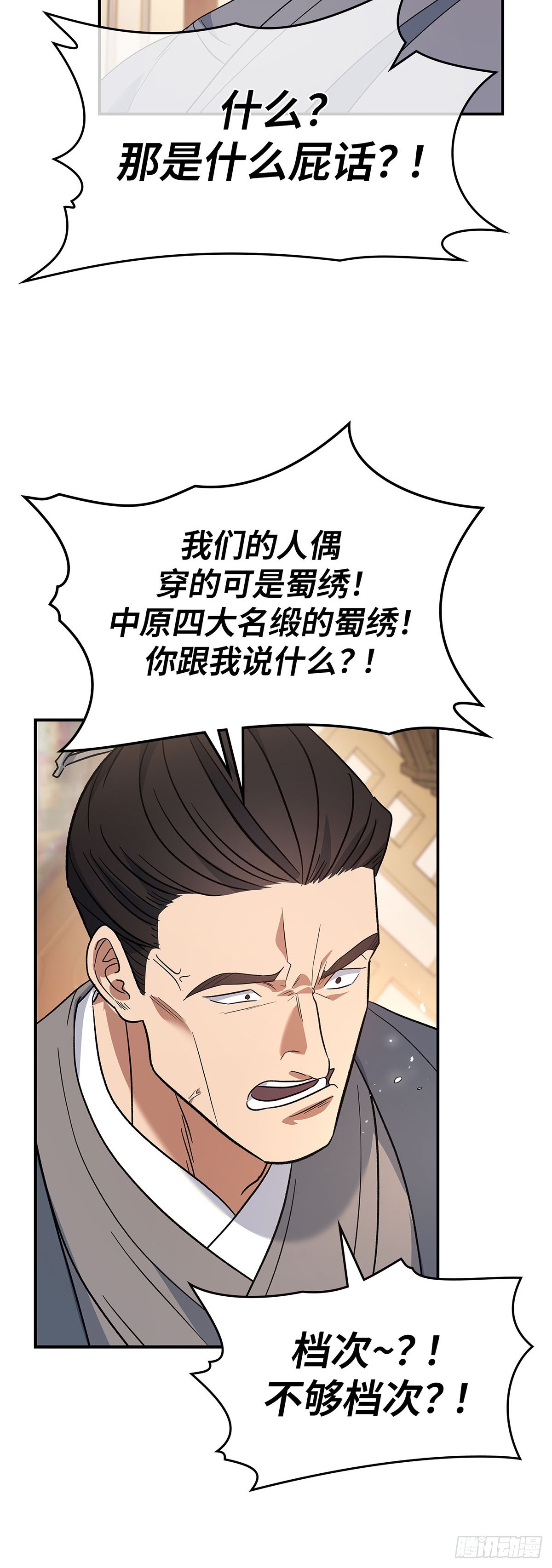 第31话 舞俑商战(1/2)-第32话
