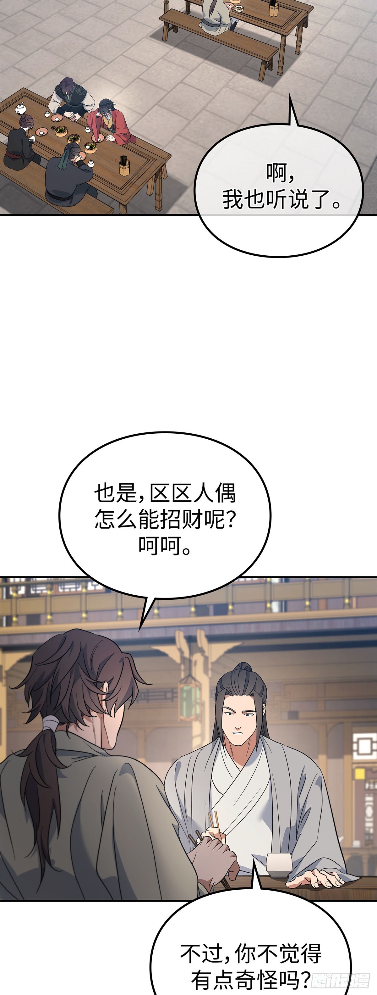 第31话 舞俑商战(1/2)-第32话