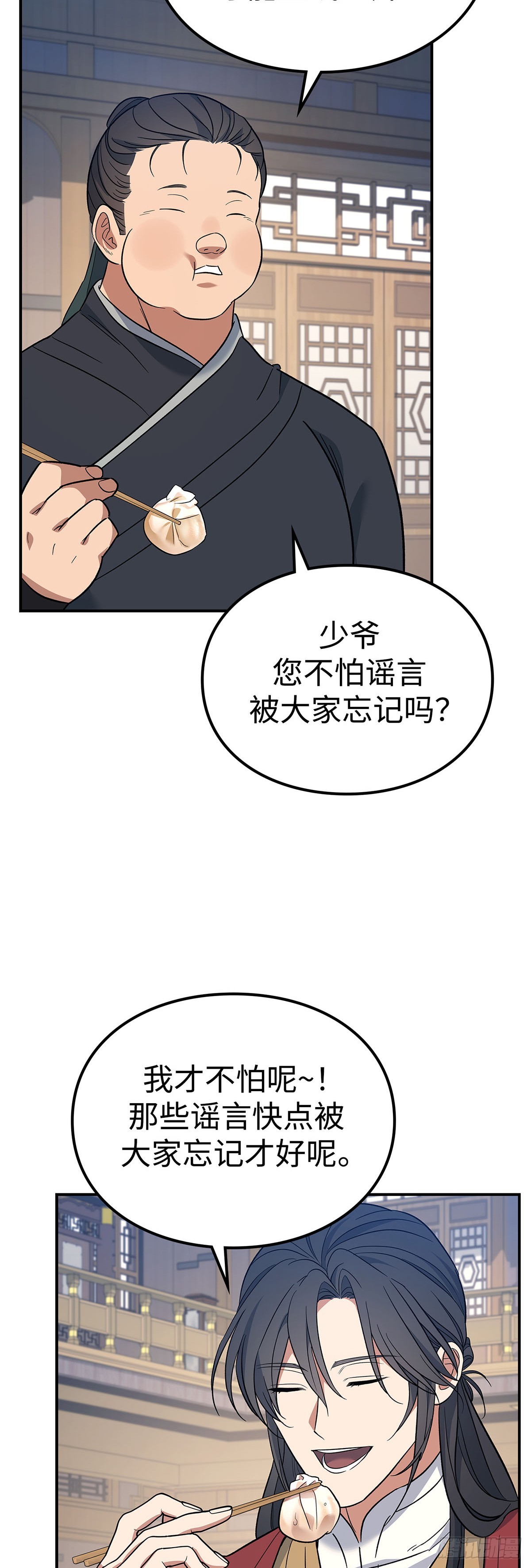 第31话 舞俑商战(1/2)-第32话