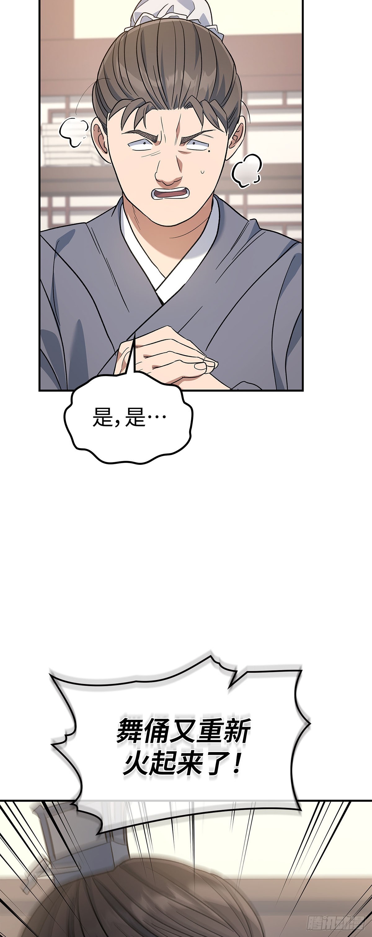 第31话 舞俑商战(1/2)-第32话