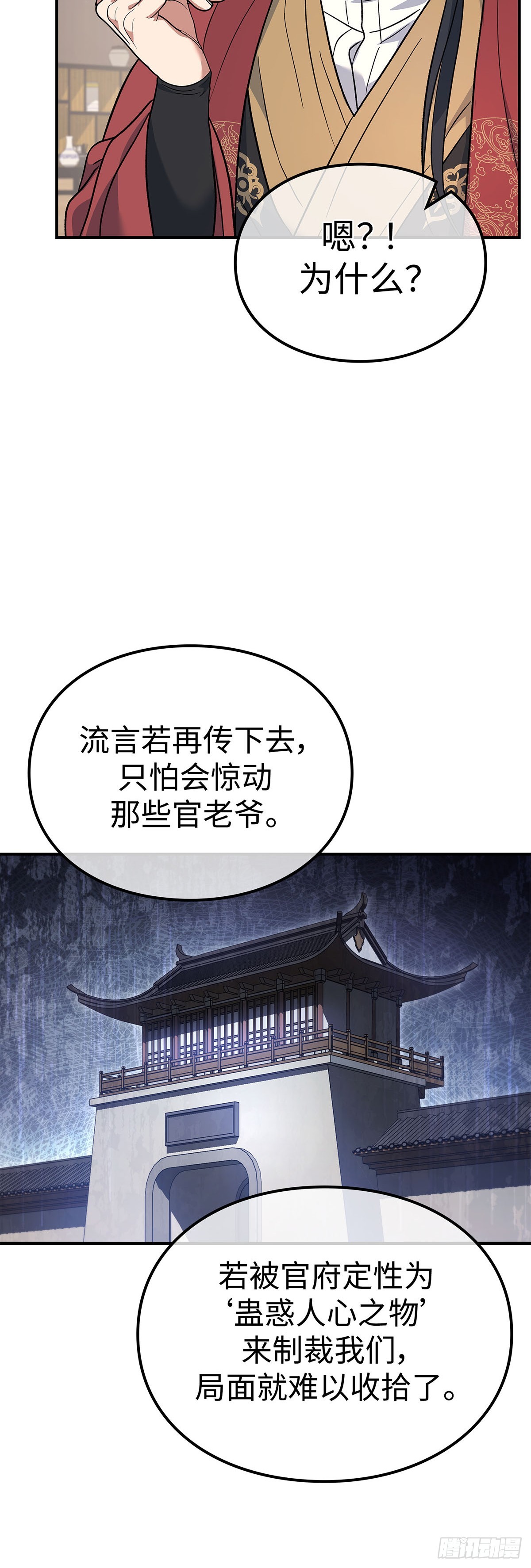 第31话 舞俑商战(1/2)-第32话
