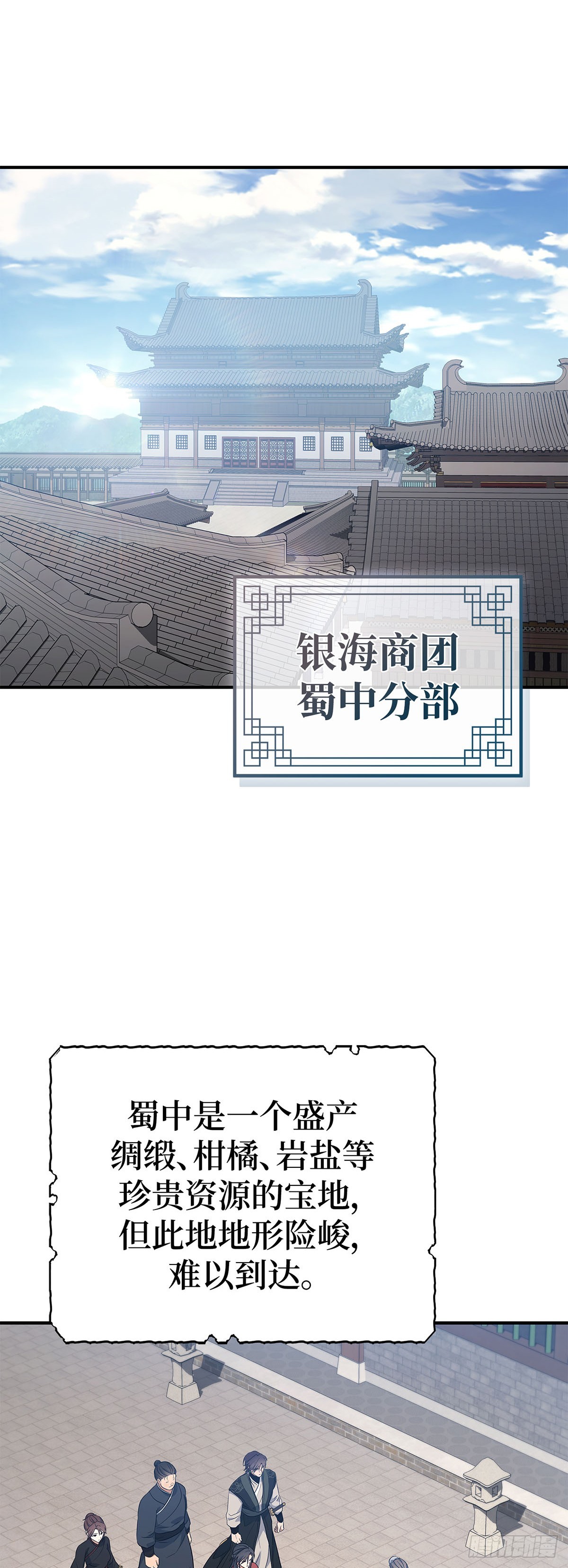 第31话 舞俑商战(1/2)-第32话