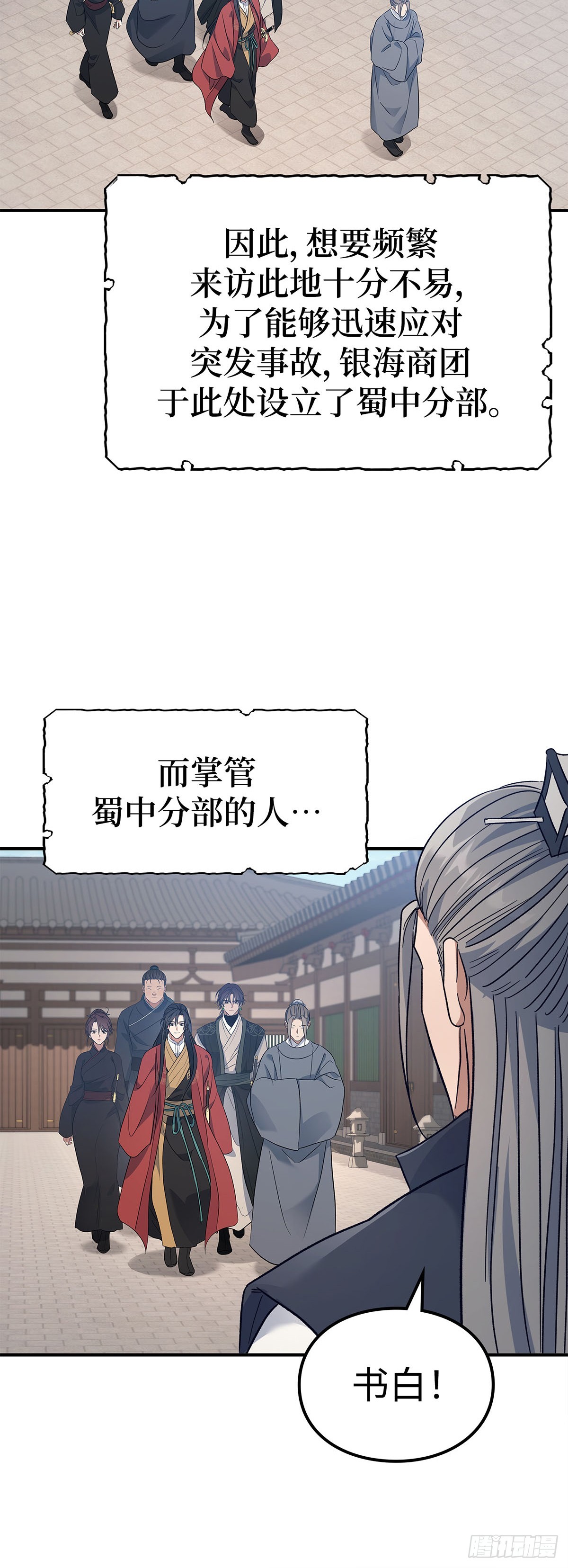 第31话 舞俑商战(1/2)-第32话