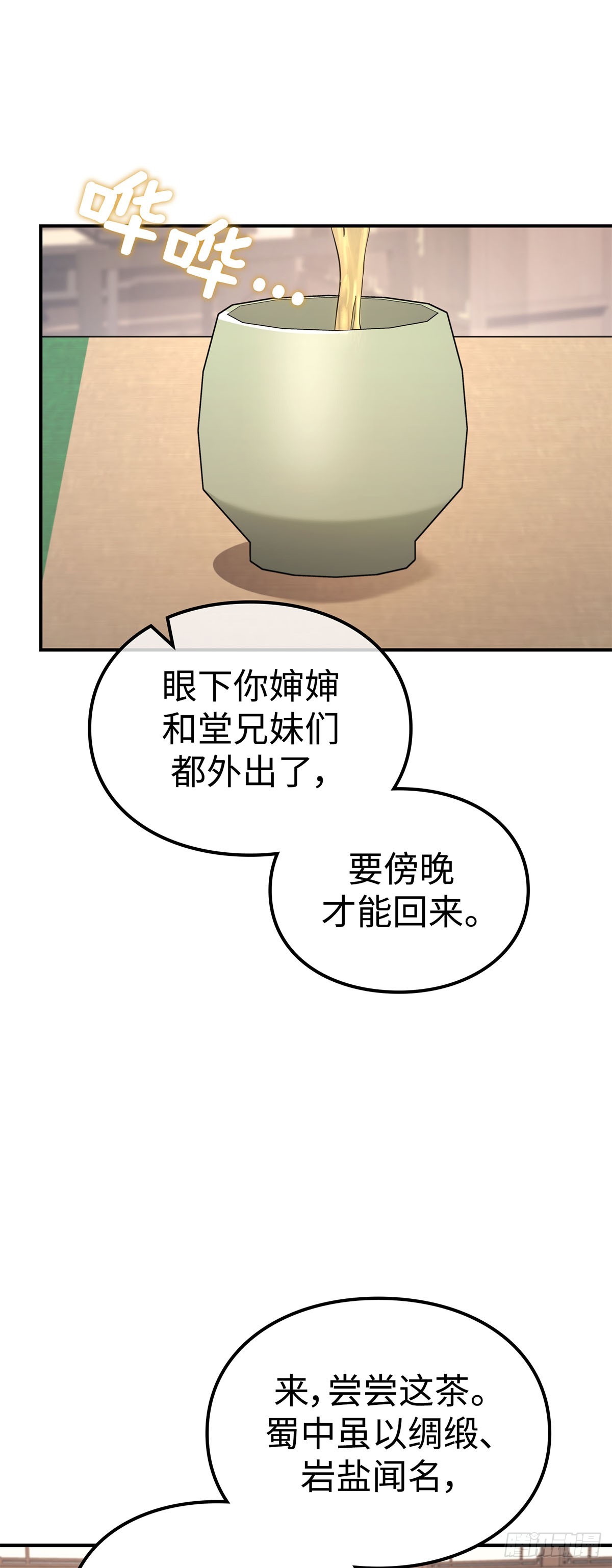 第31话 舞俑商战(1/2)-第32话