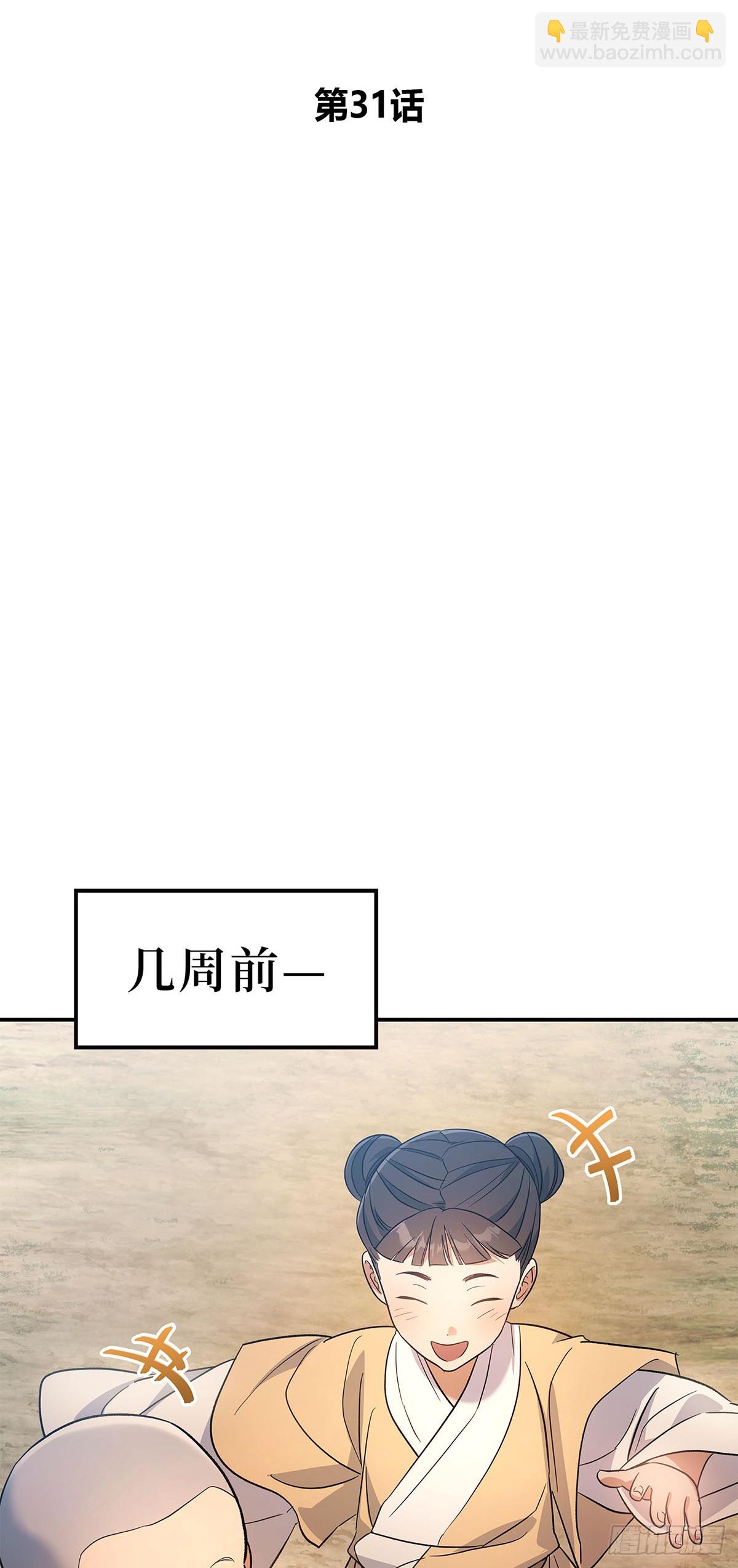 第31话 舞俑商战(1/2)-第32话