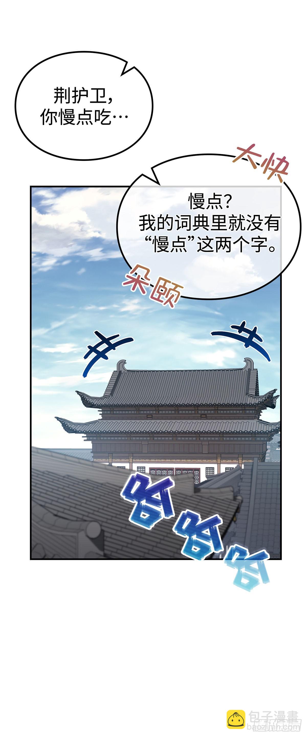 第33话 食盐之战(1/2)-第34话