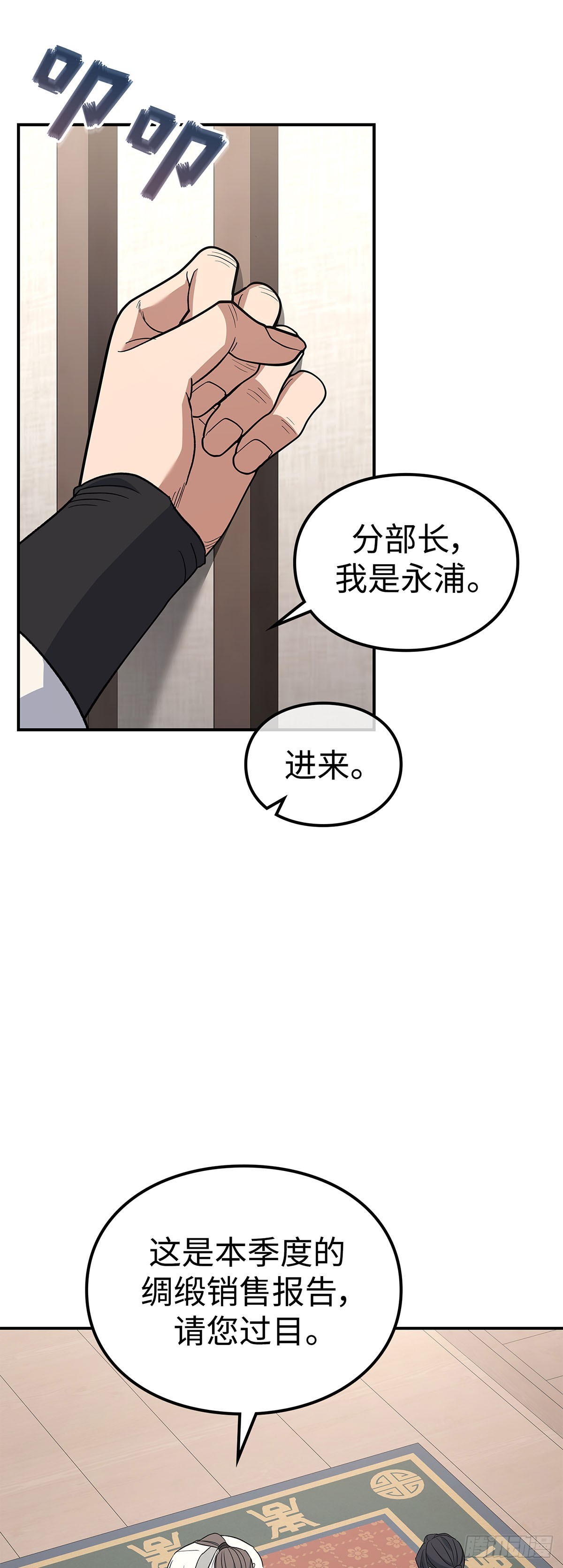 第33话 食盐之战(1/2)-第34话